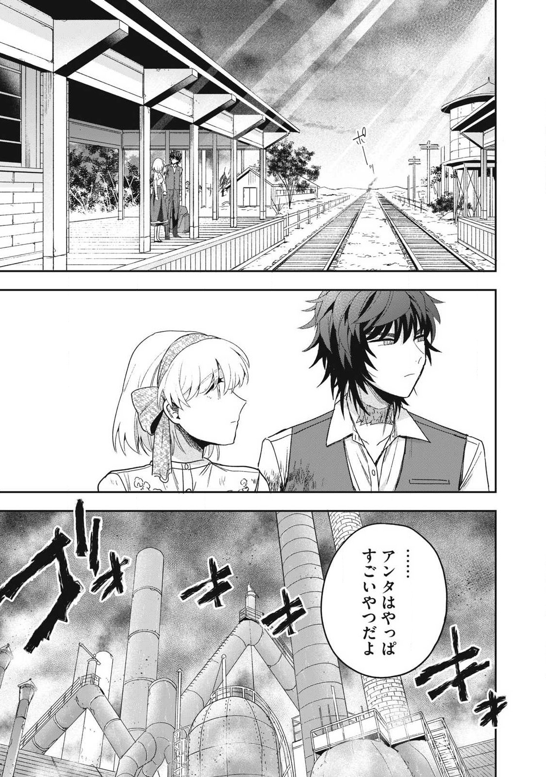 Yuki to Sumi Chap 51.2 - Next Chap 52.2