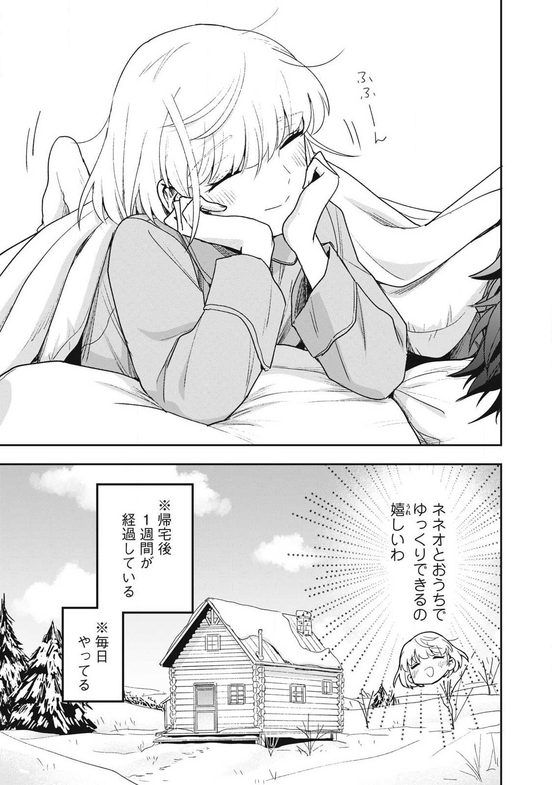 Yuki to Sumi Chap 52.1 - Next Chap 53.1