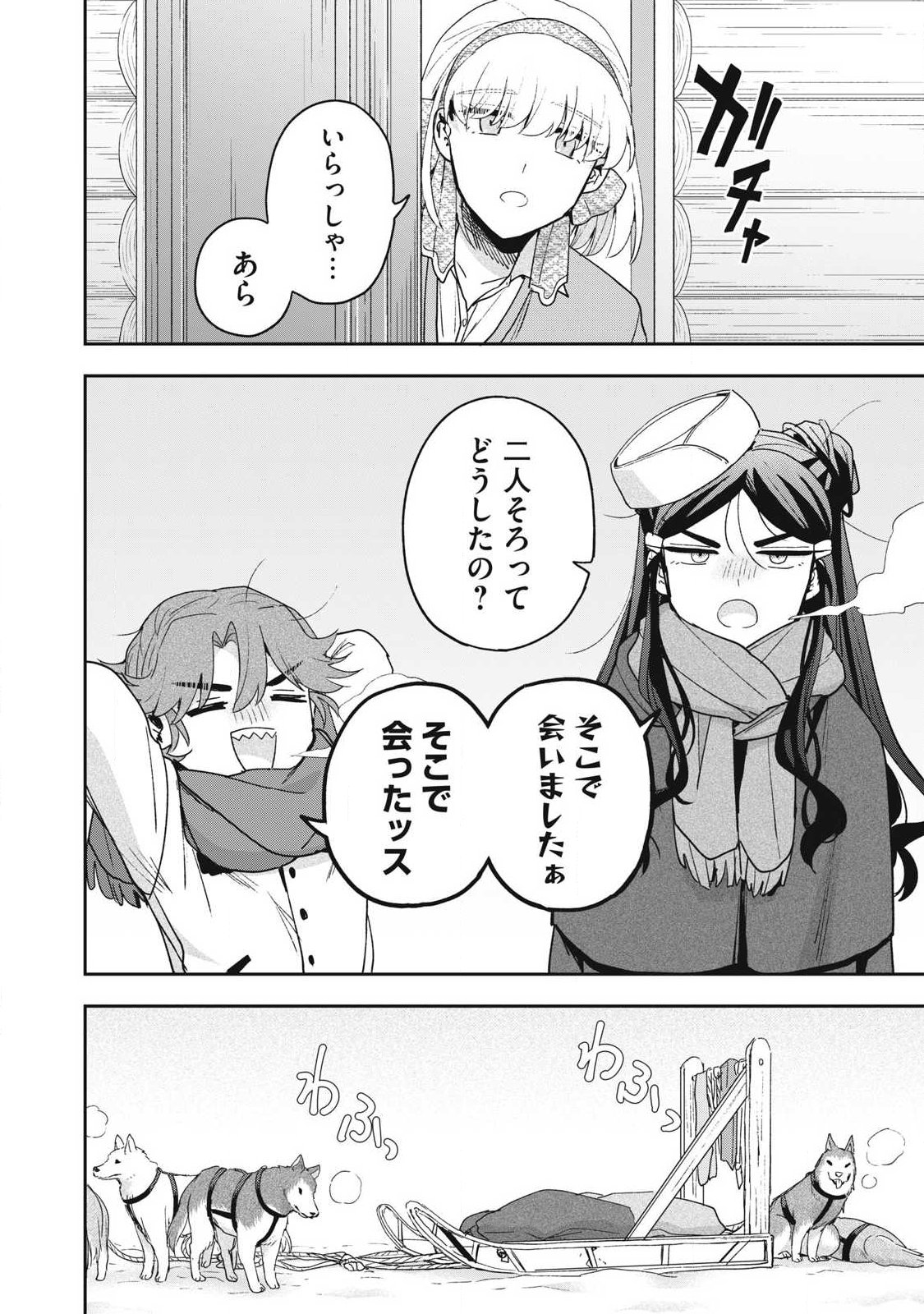 Yuki to Sumi Chap 52.1 - Next Chap 53.1