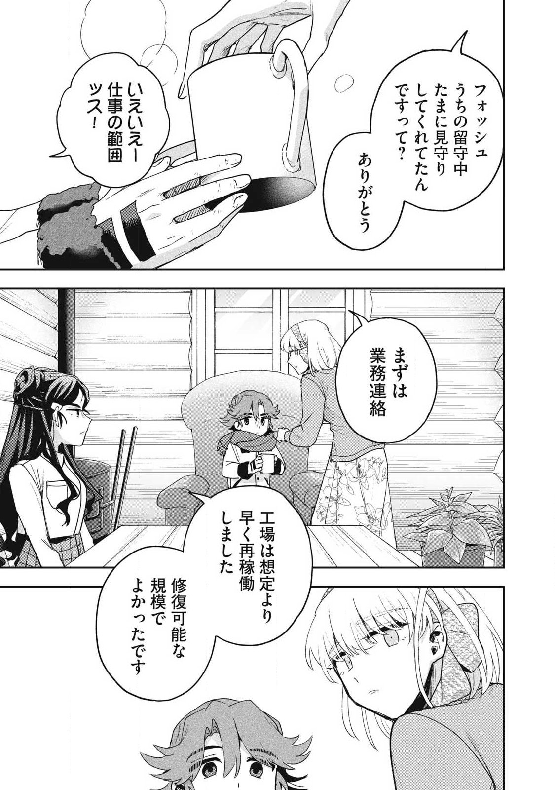Yuki to Sumi Chap 52.1 - Next Chap 53.1