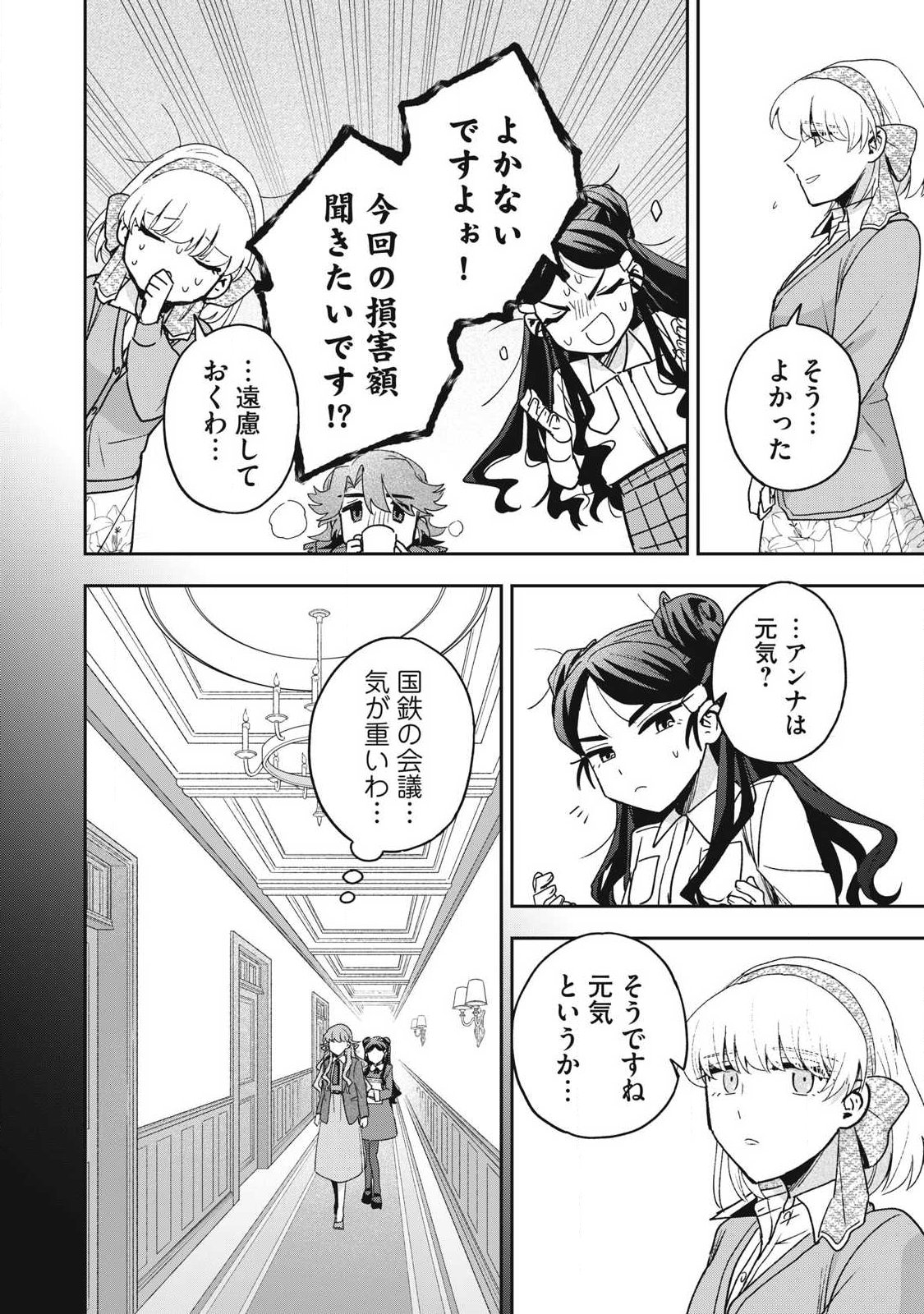 Yuki to Sumi Chap 52.1 - Next Chap 53.1