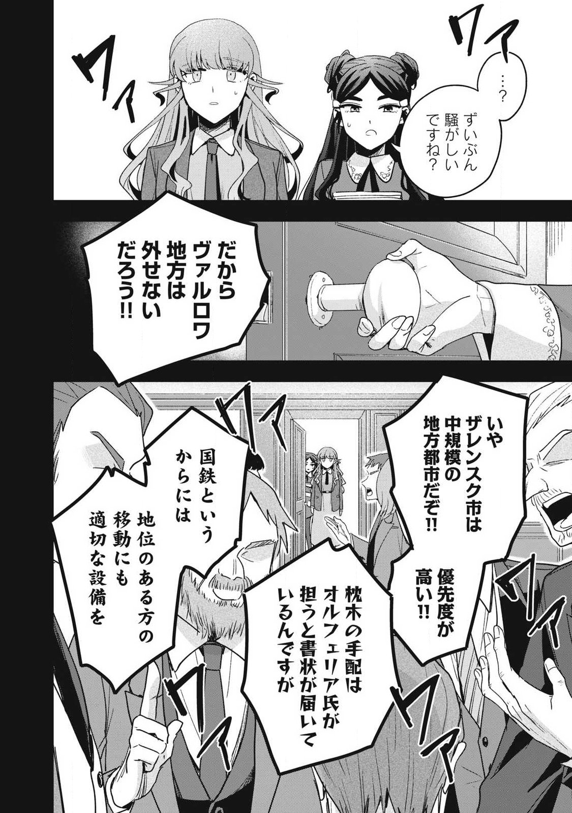 Yuki to Sumi Chap 52.1 - Next Chap 53.1