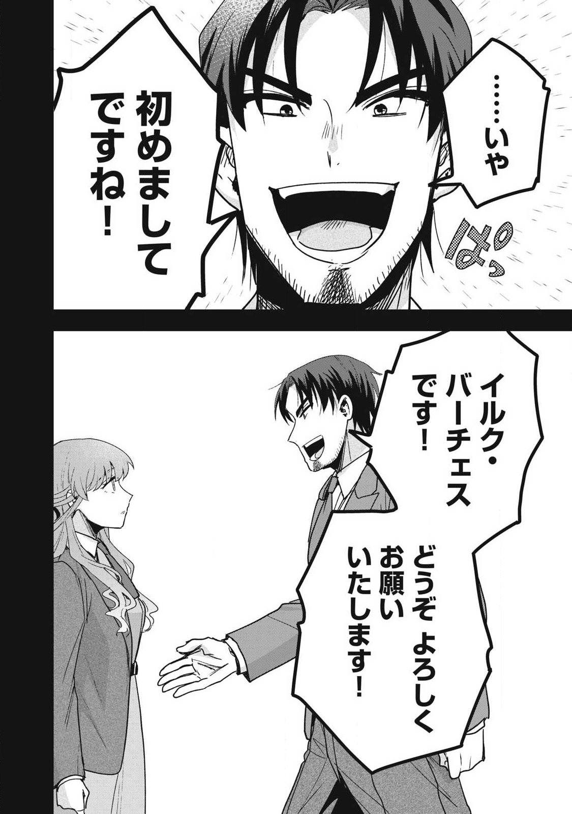 Yuki to Sumi Chap 52.1 - Next Chap 53.1