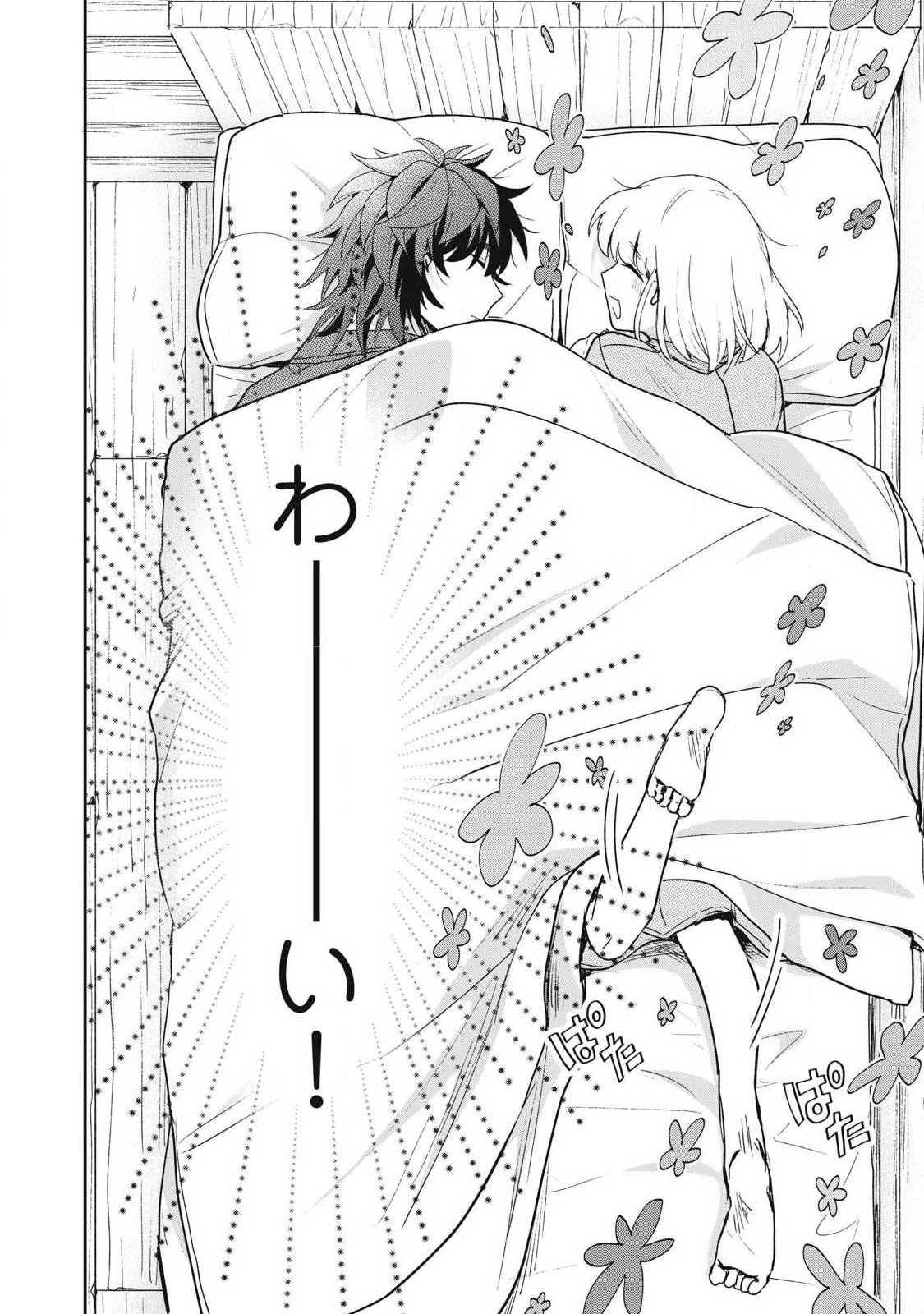 Yuki to Sumi Chap 52.1 - Next Chap 53.1