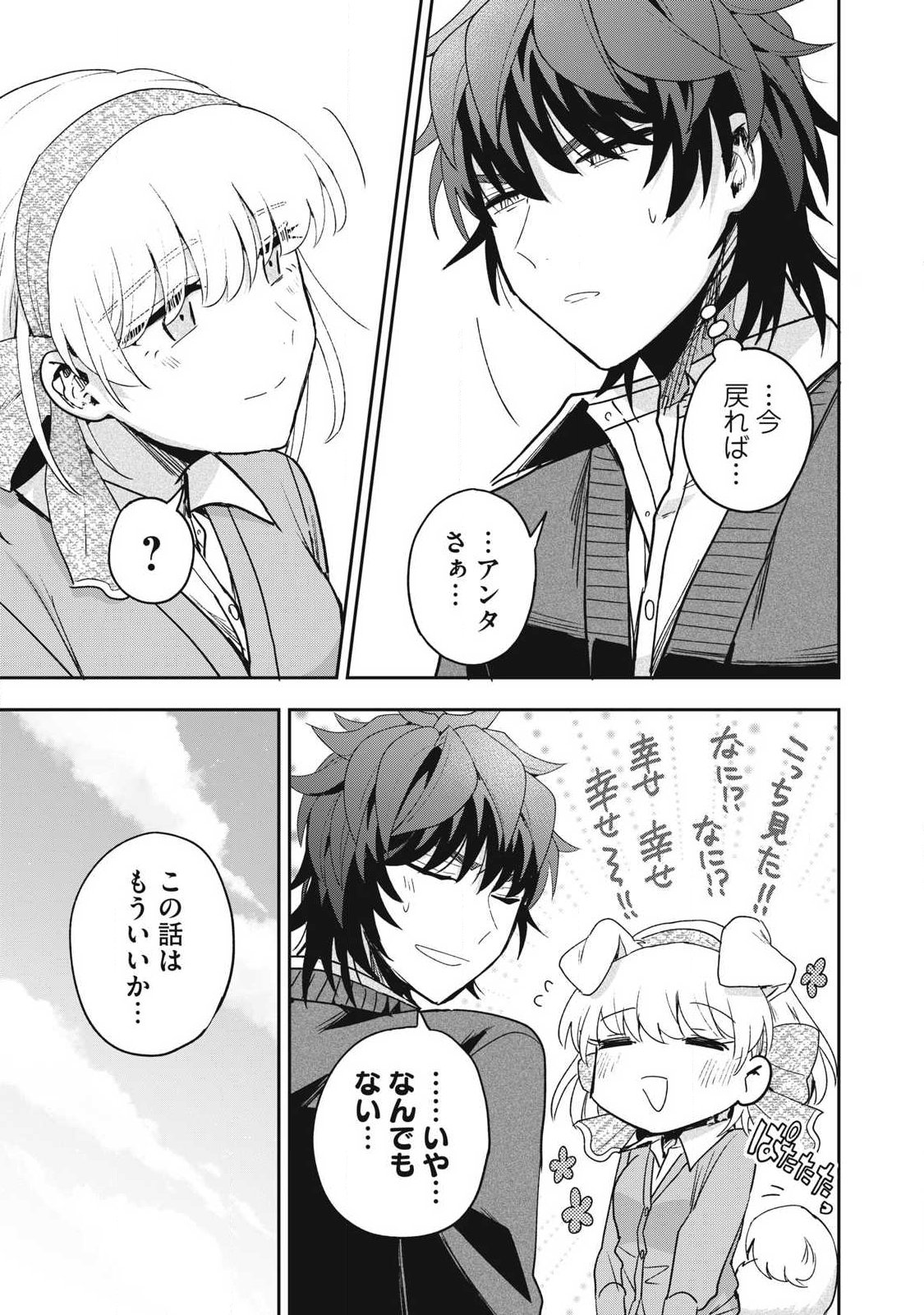 Yuki to Sumi Chap 52.1 - Next Chap 53.1
