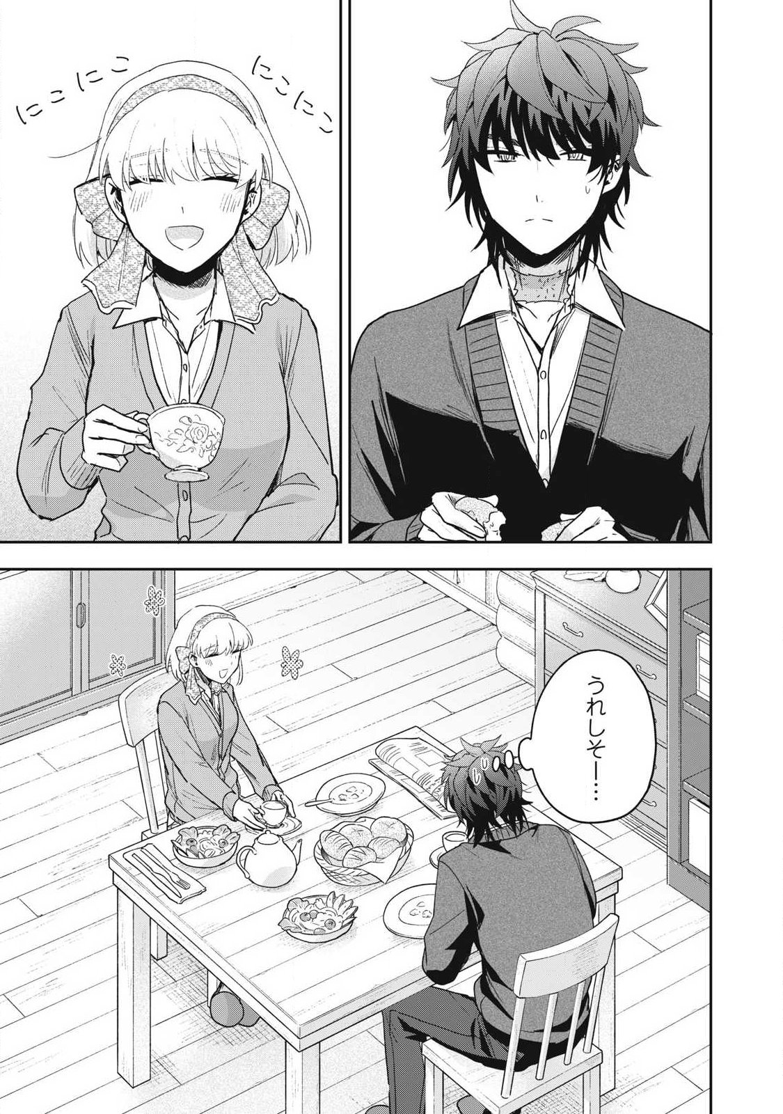 Yuki to Sumi Chap 52.1 - Next Chap 53.1