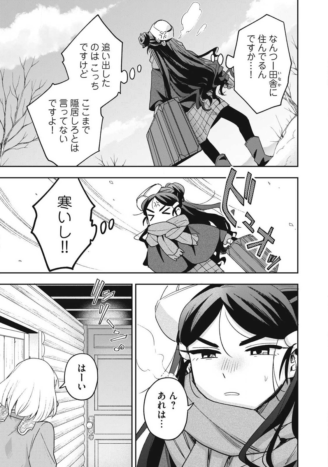 Yuki to Sumi Chap 52.1 - Next Chap 53.1
