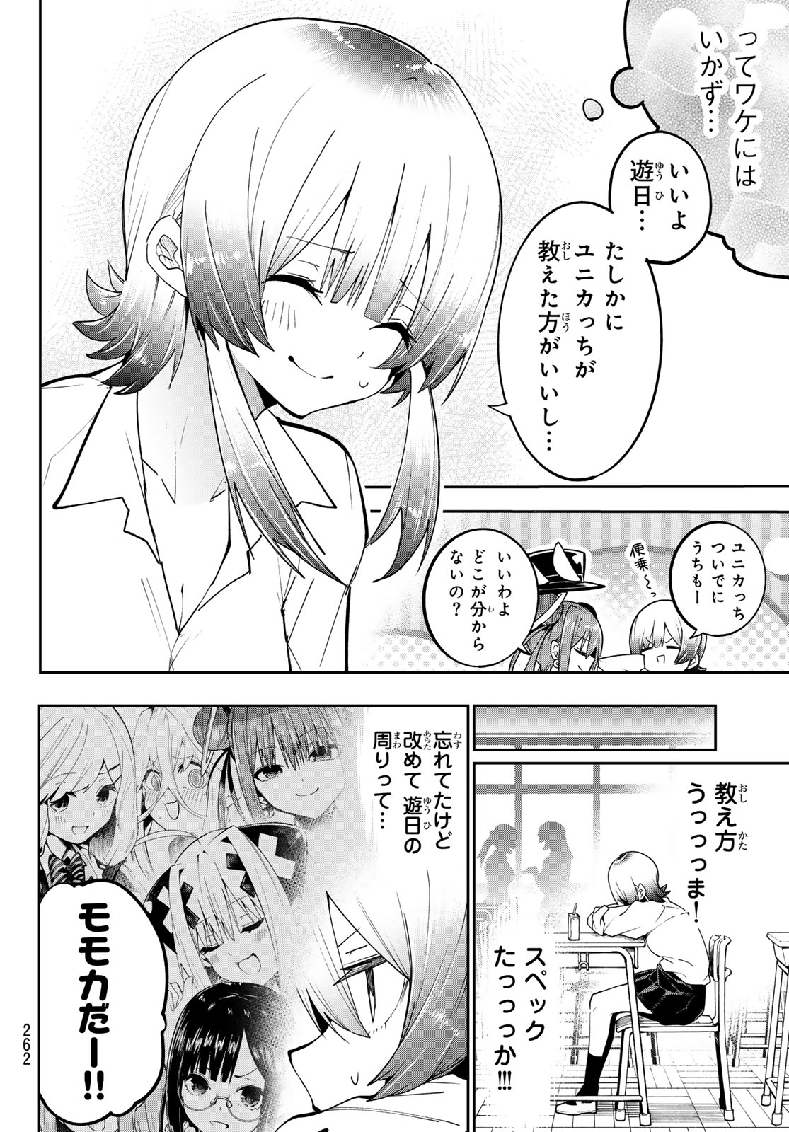 Yumene Connect Chap 80 - Next Chap 81