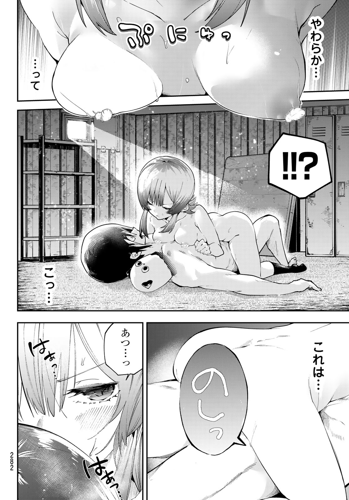 Yumene Connect Chap 81 - Next Chap 82