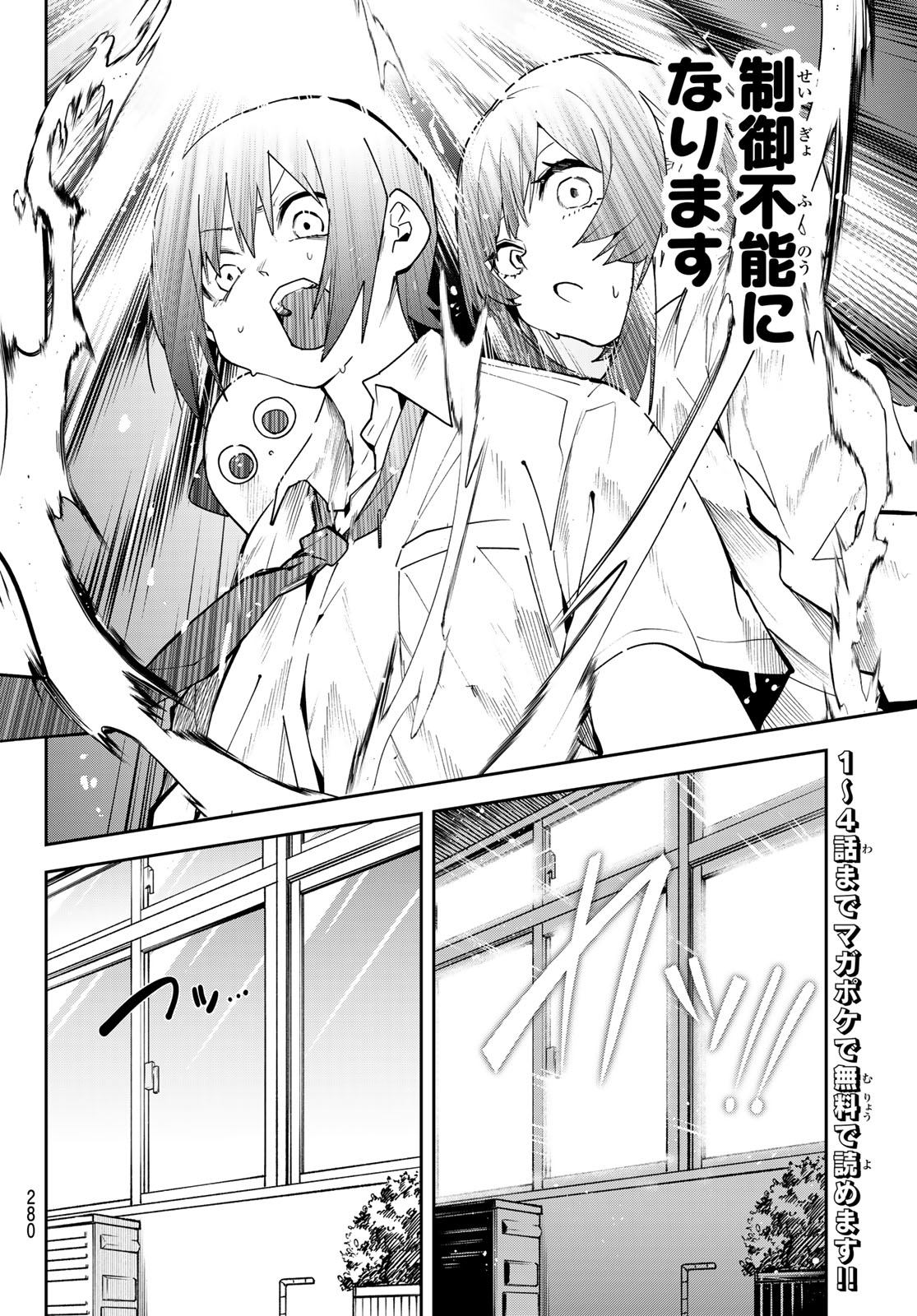 Yumene Connect Chap 81 - Next Chap 82