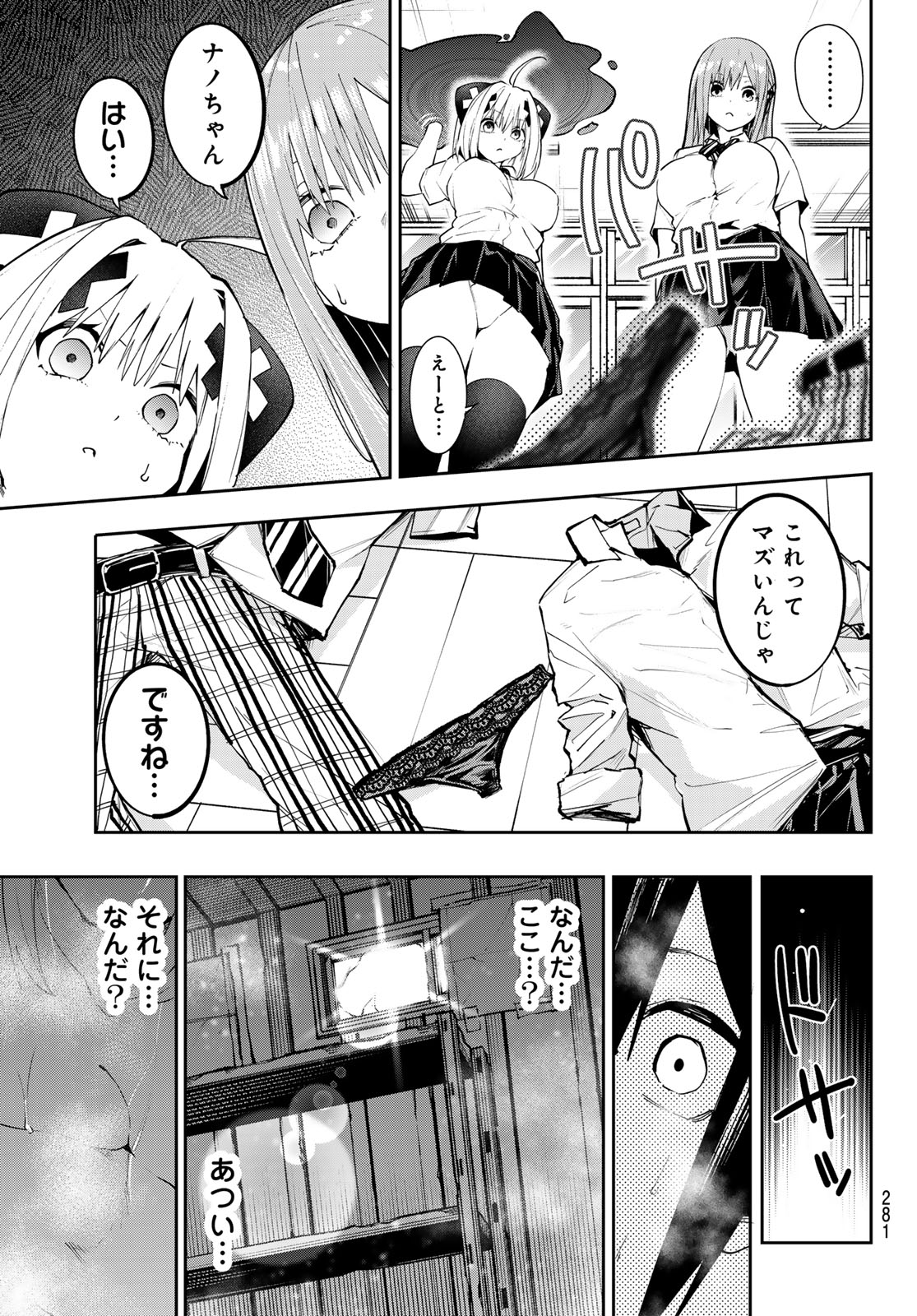 Yumene Connect Chap 81 - Next Chap 82