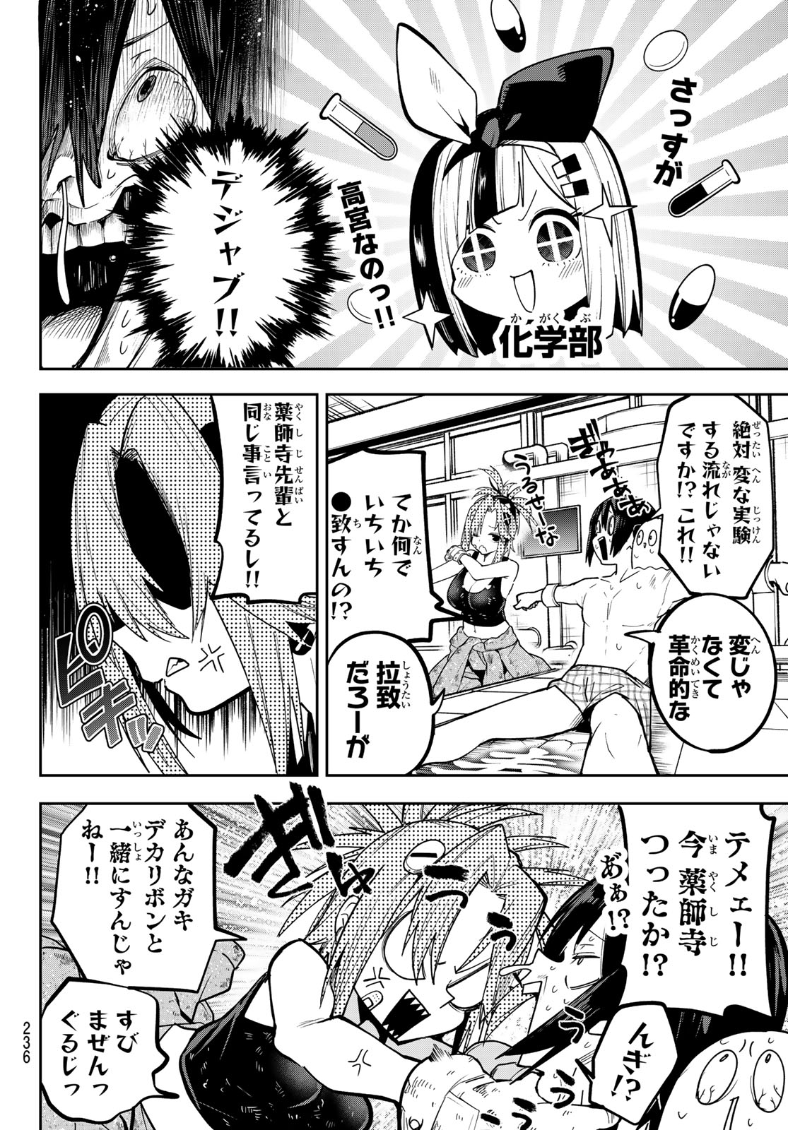 Yumene Connect Chap 83 - Next Chap 84