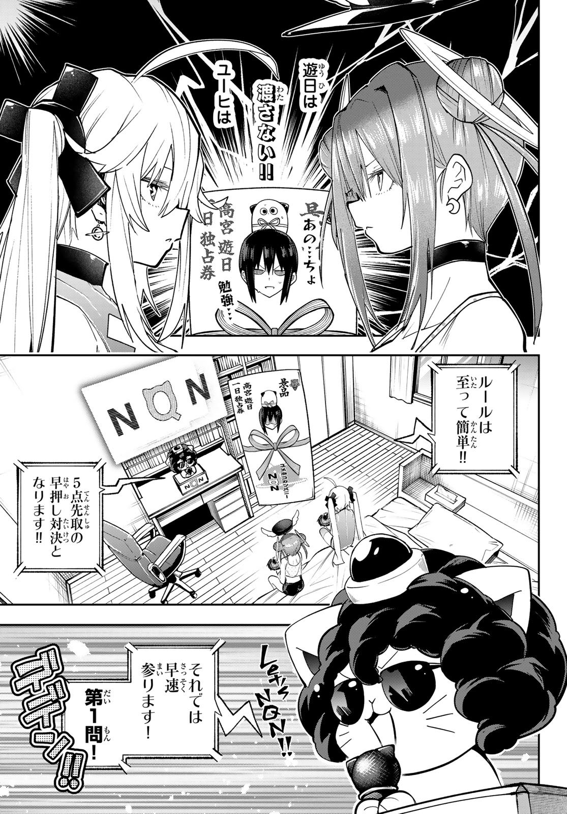 Yumene Connect Chap 86 - Next Chap 87
