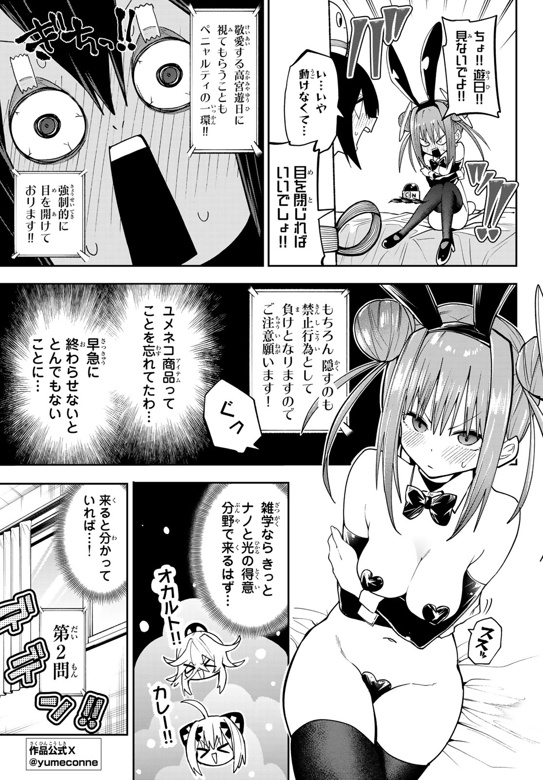 Yumene Connect Chap 86 - Next Chap 87