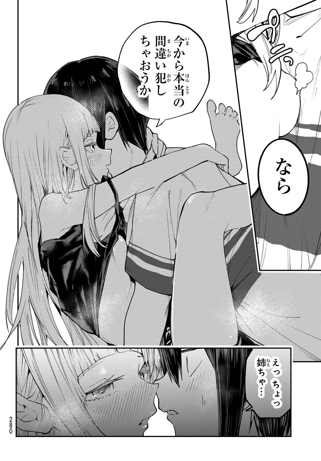 Yumene Connect Chap 88 - Next Chap 89