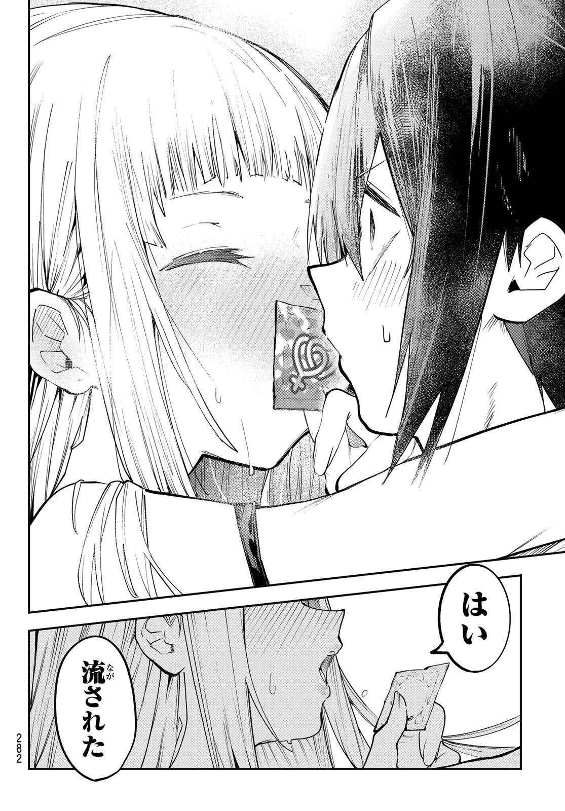 Yumene Connect Chap 88 - Next Chap 89