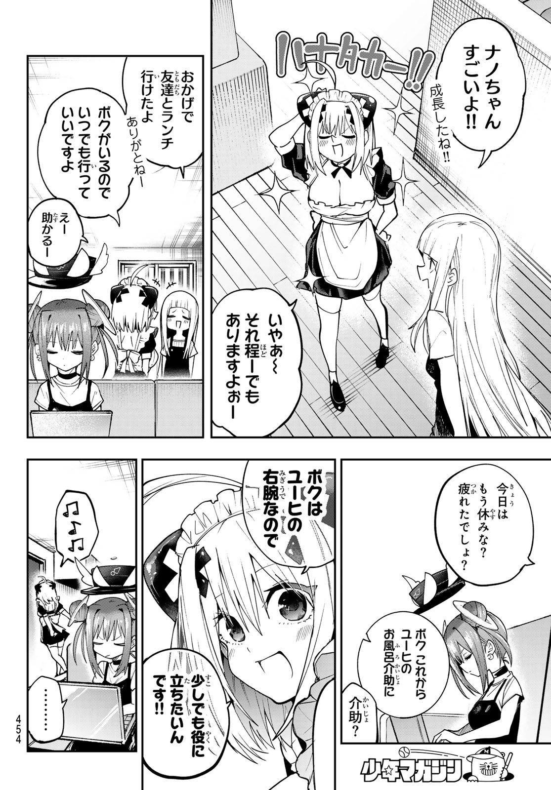 Yumene Connect Chap 89 - Next Chap 90