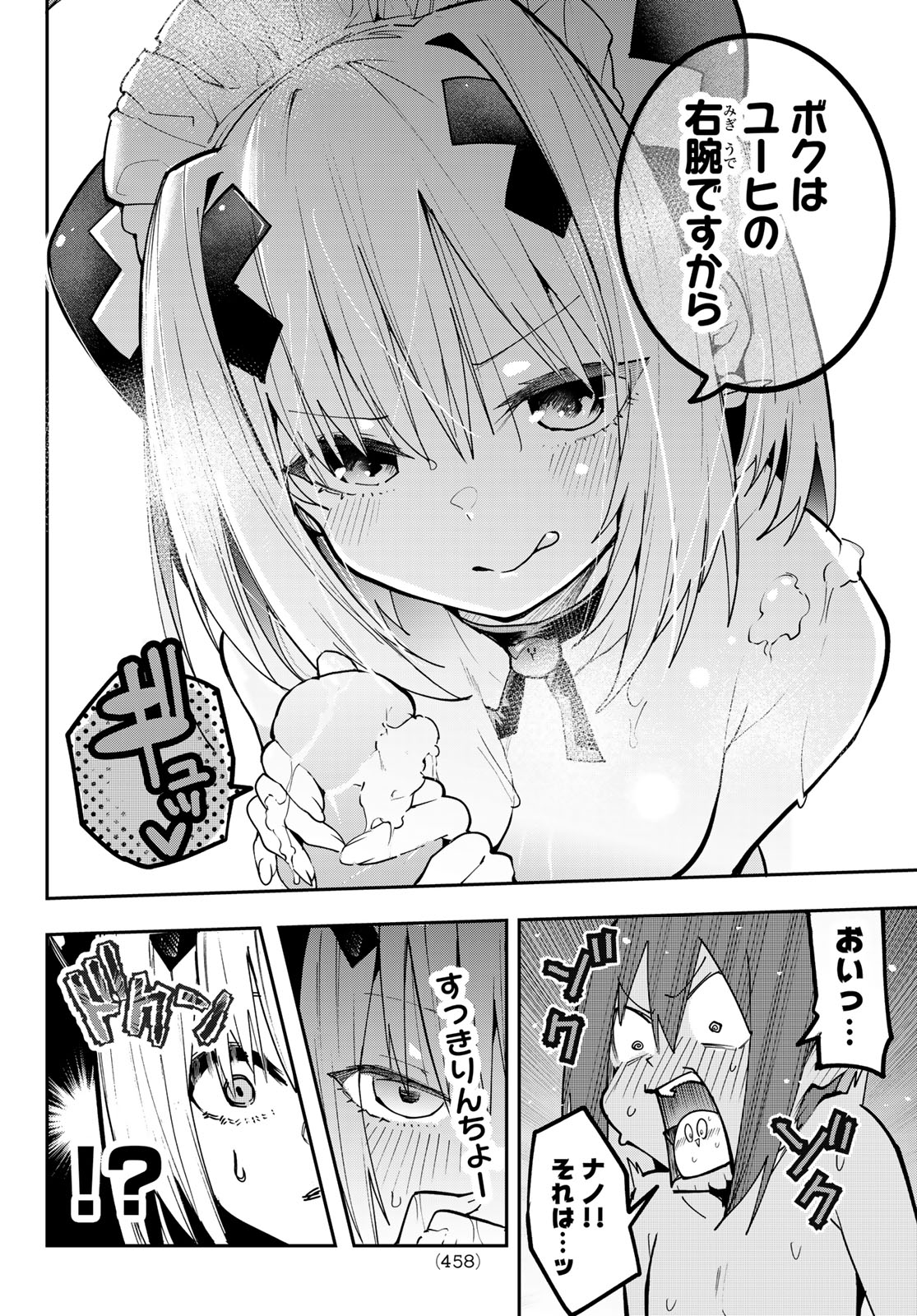 Yumene Connect Chap 89 - Next Chap 90