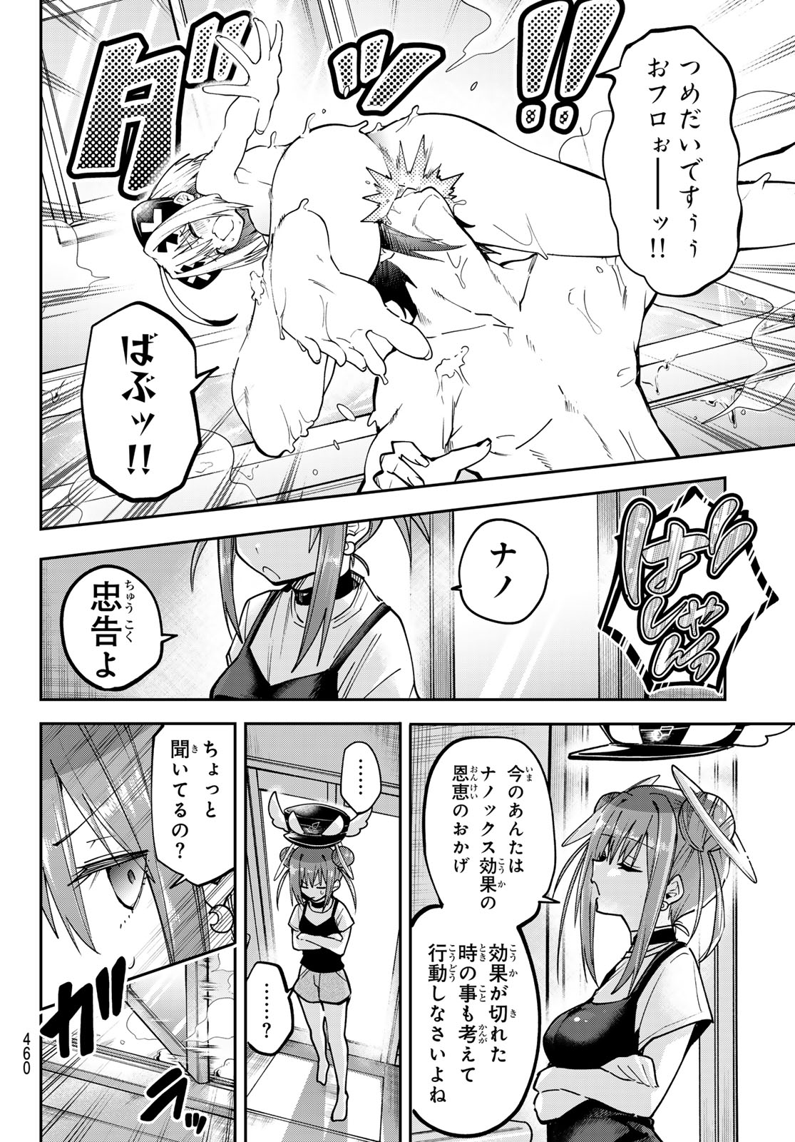 Yumene Connect Chap 89 - Next Chap 90