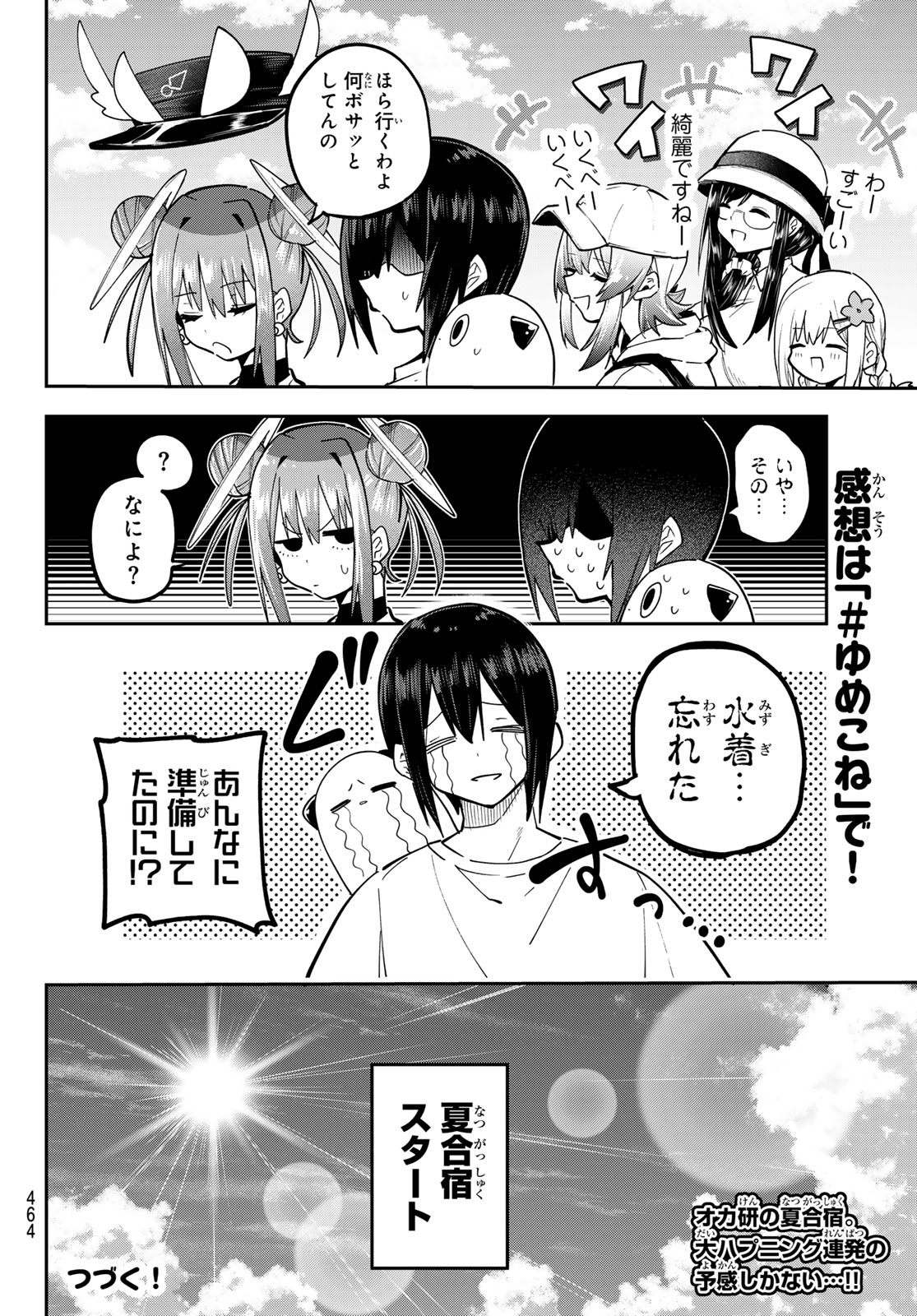 Yumene Connect Chap 89 - Next Chap 90