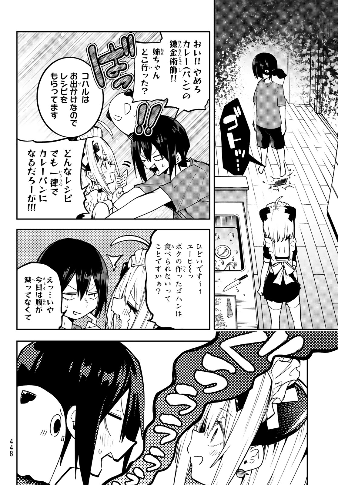 Yumene Connect Chap 89 - Next Chap 90