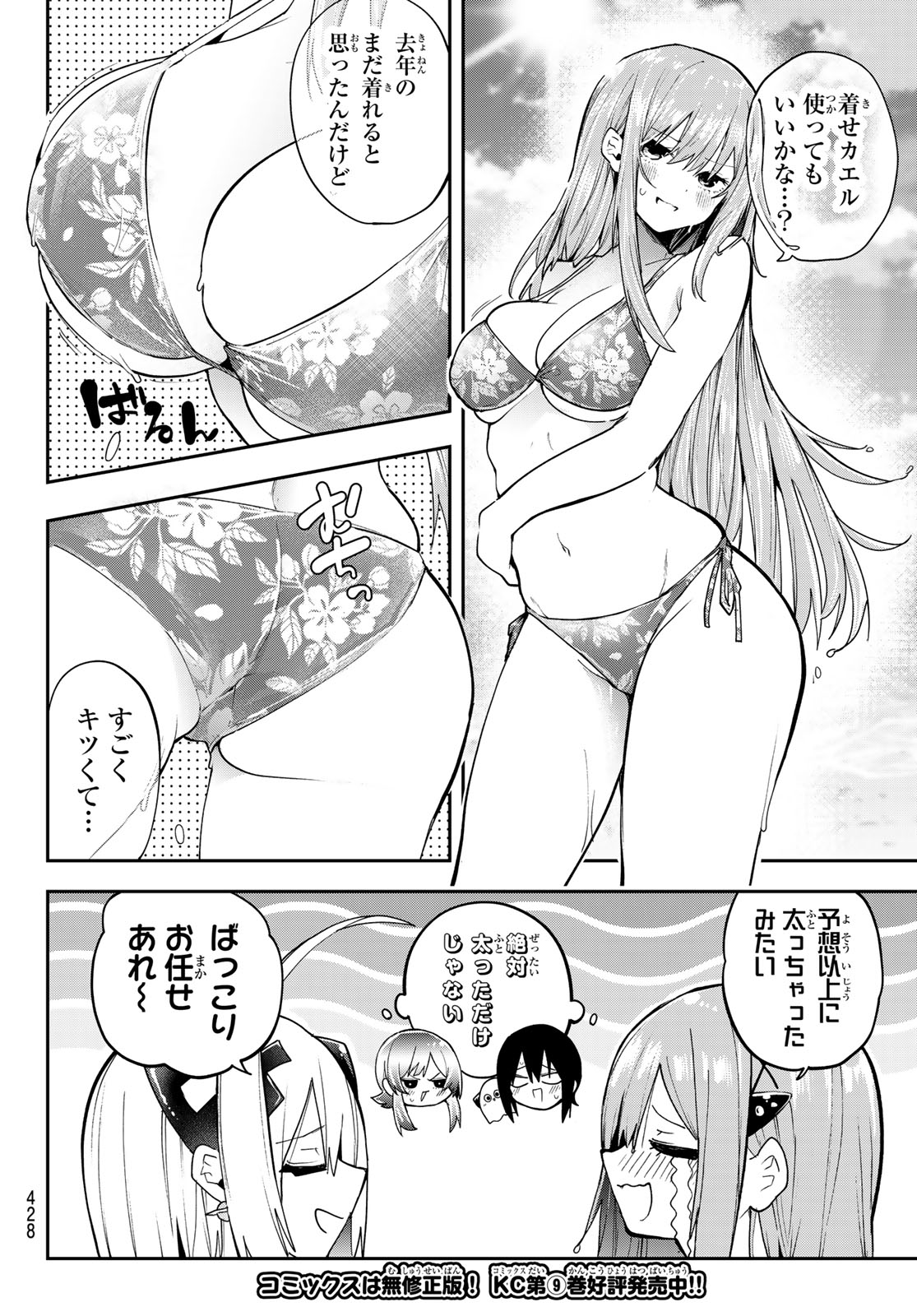 Yumene Connect Chap 90 - Next Chap 91