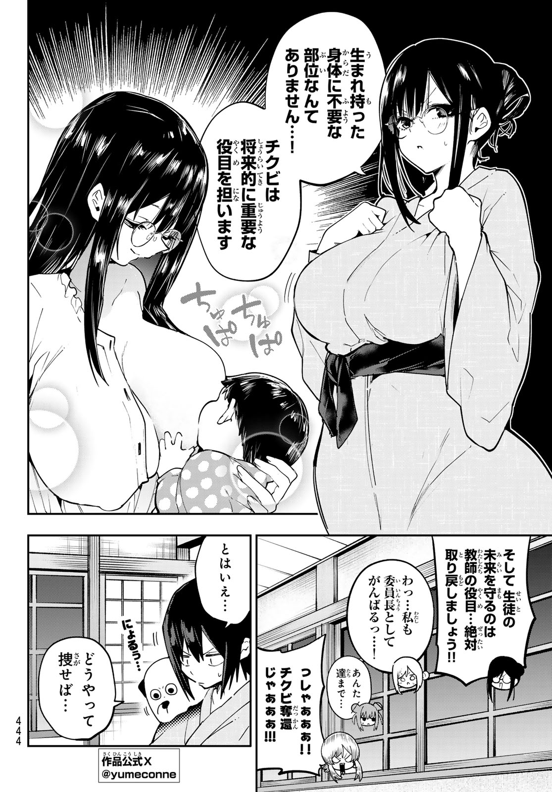 Yumene Connect Chap 93 - Next Chap 94