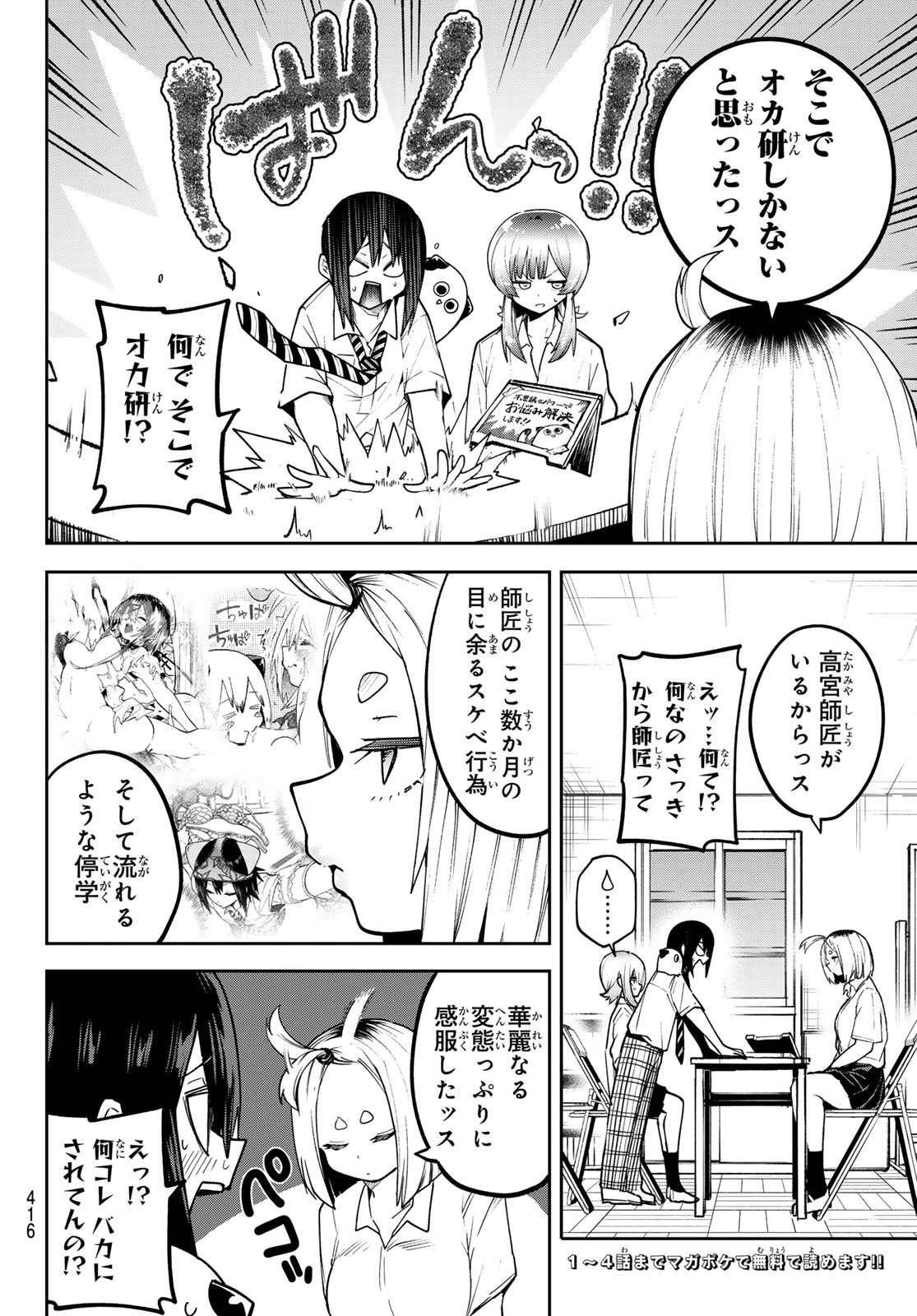Yumene Connect Chap 79 - Next Chap 80