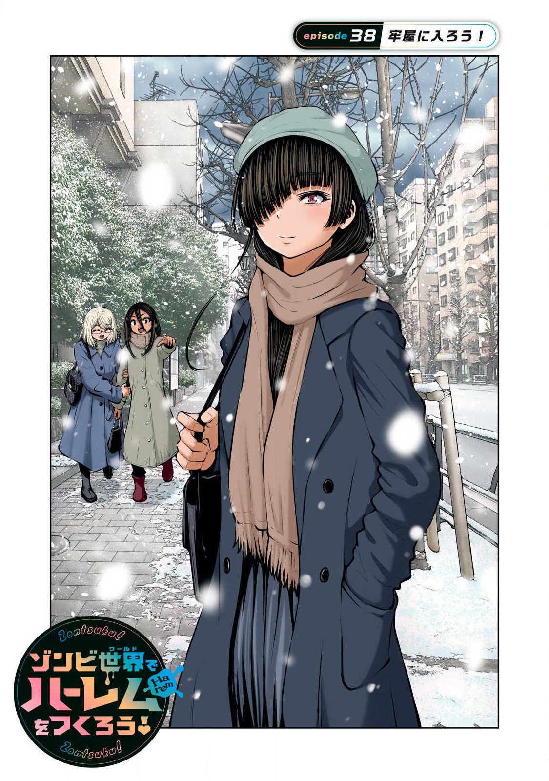 ゾンビ世界でハーレムをつくろう! Chap 38.1 - Next Chap 39.1