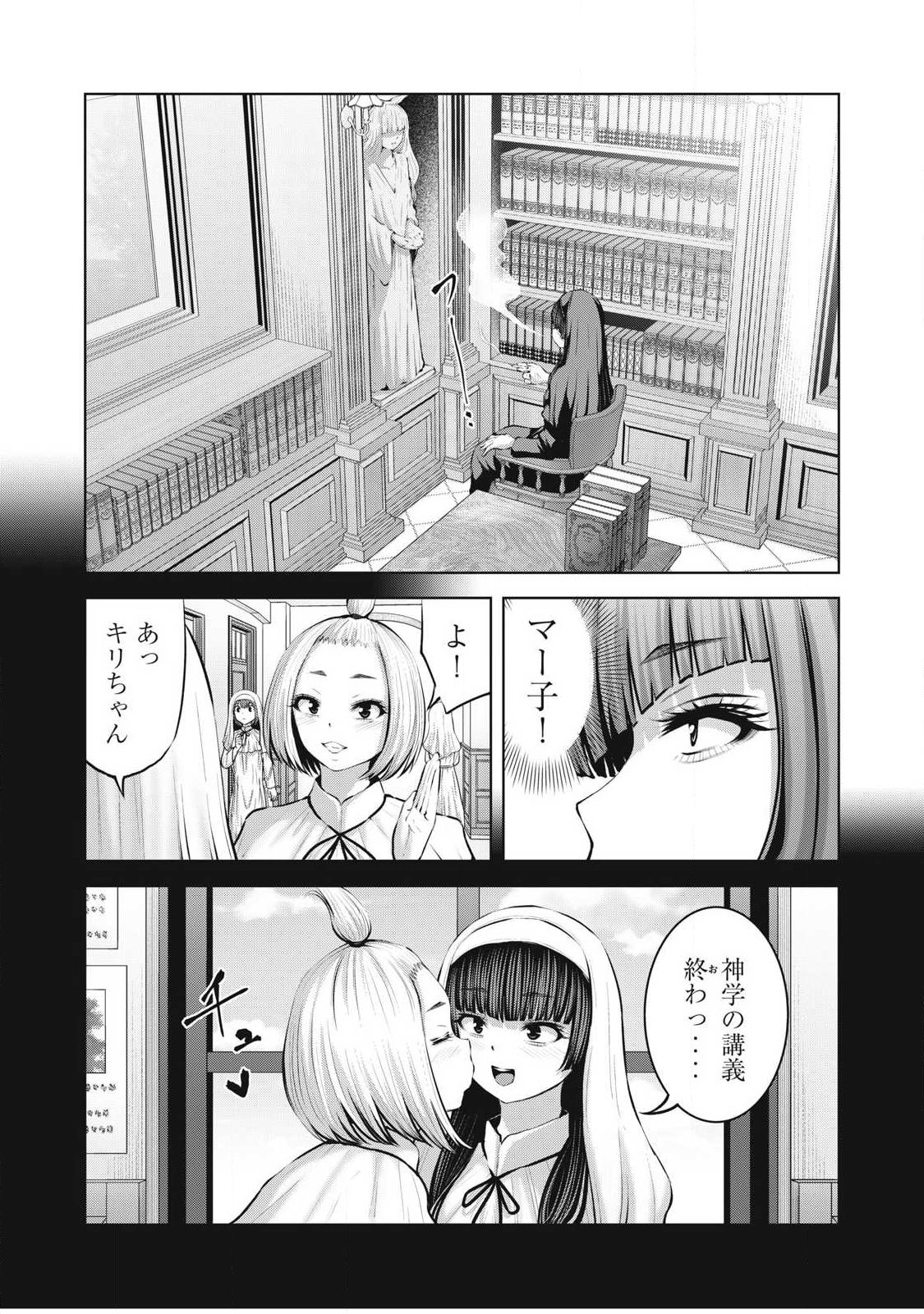 ゾンビ世界でハーレムをつくろう! Chap 38.1 - Next Chap 39.1