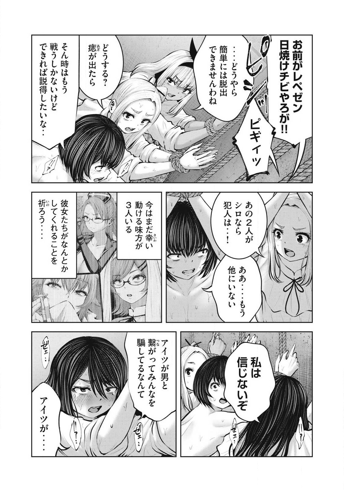 ゾンビ世界でハーレムをつくろう! Chap 38.1 - Next Chap 39.1