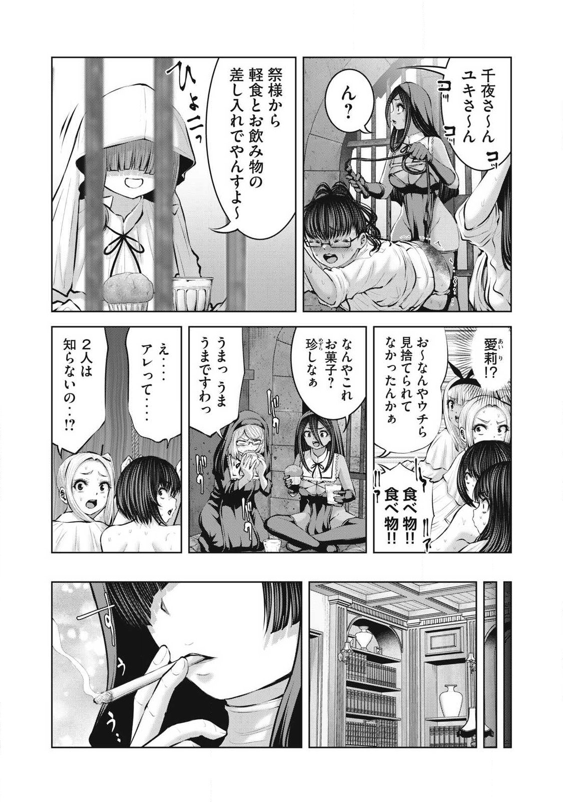 ゾンビ世界でハーレムをつくろう! Chap 38.1 - Next Chap 39.1