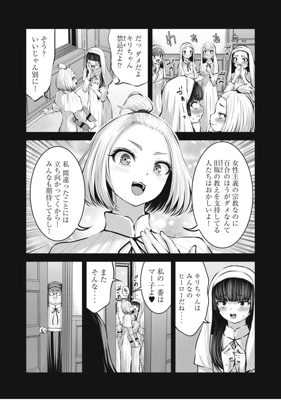 ゾンビ世界でハーレムをつくろう! Chap 38.1 - Next Chap 39.1