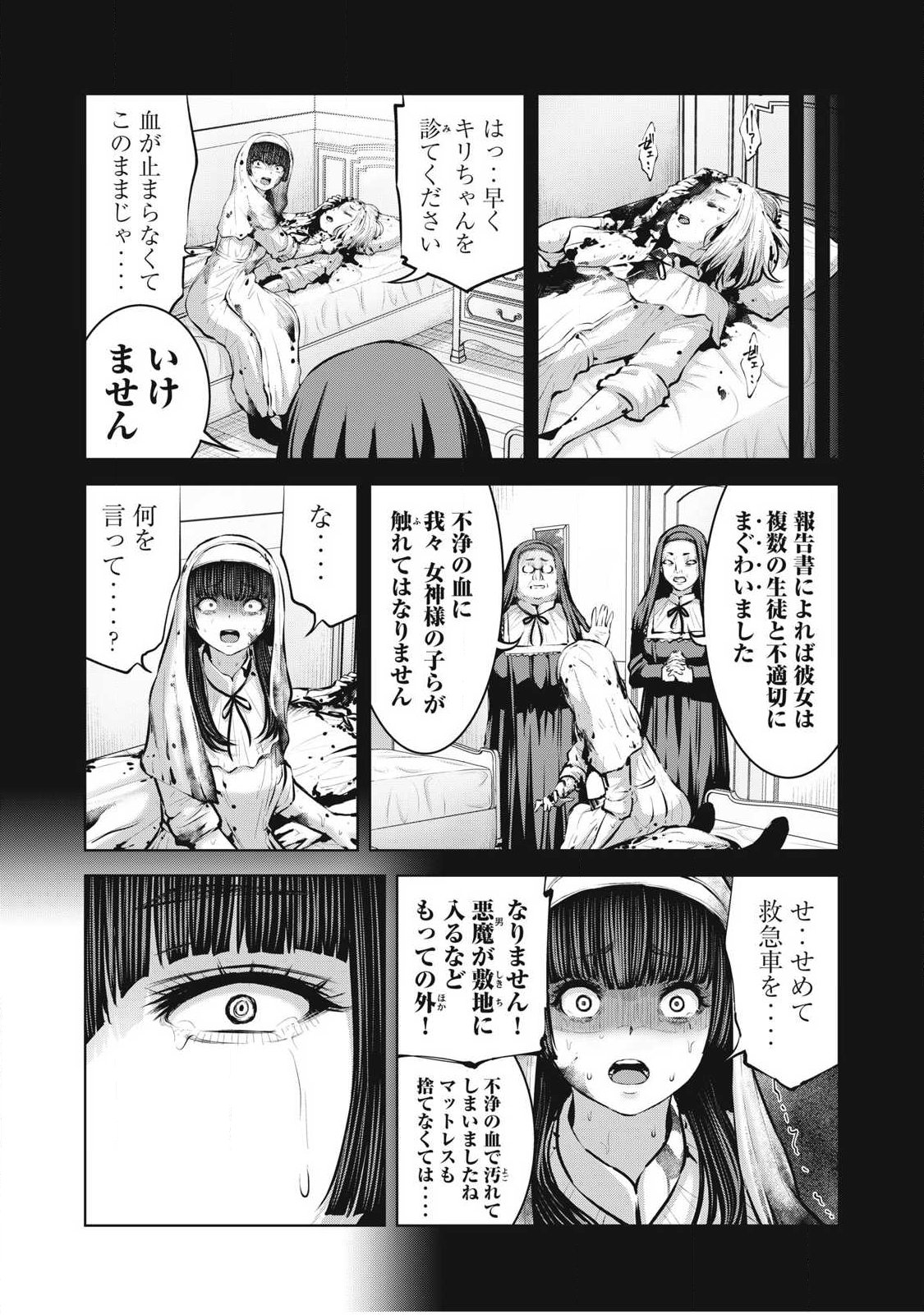 ゾンビ世界でハーレムをつくろう! Chap 38.1 - Next Chap 39.1