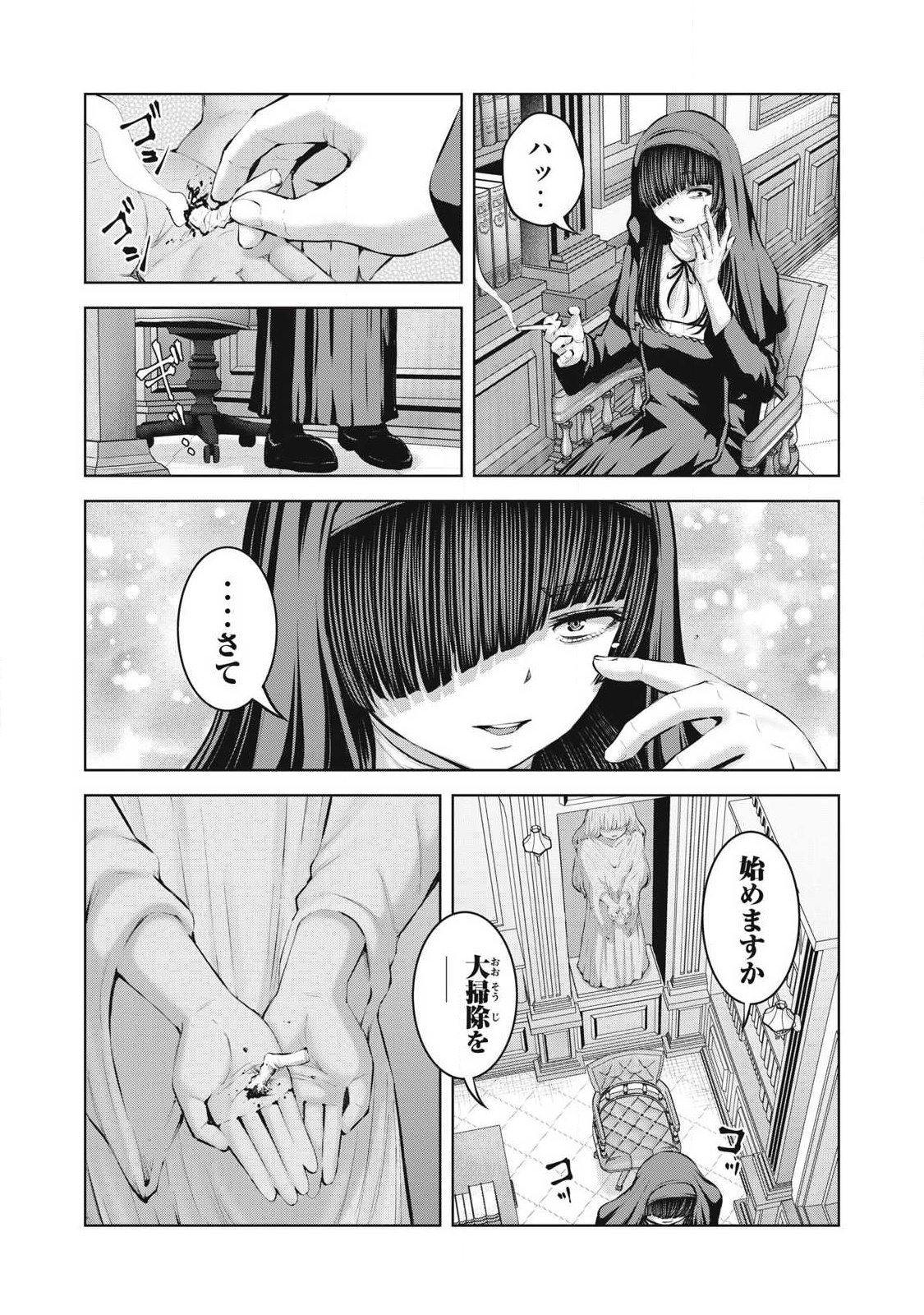 ゾンビ世界でハーレムをつくろう! Chap 38.1 - Next Chap 39.1
