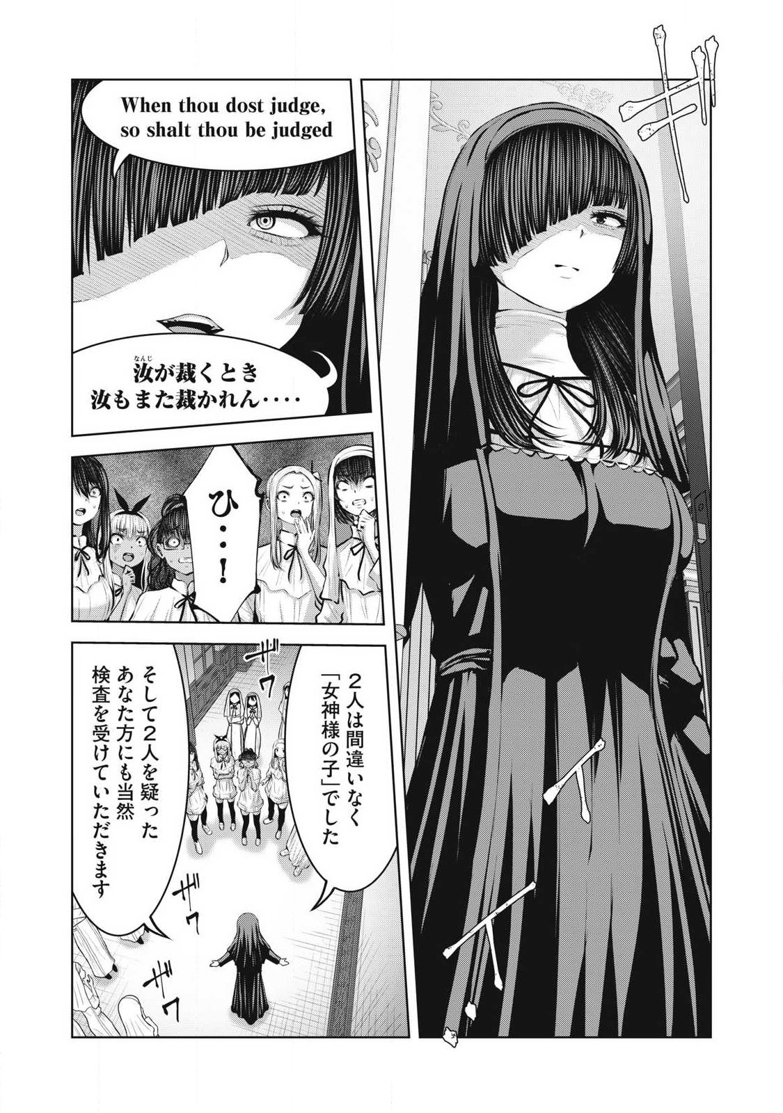 ゾンビ世界でハーレムをつくろう! Chap 38.1 - Next Chap 39.1
