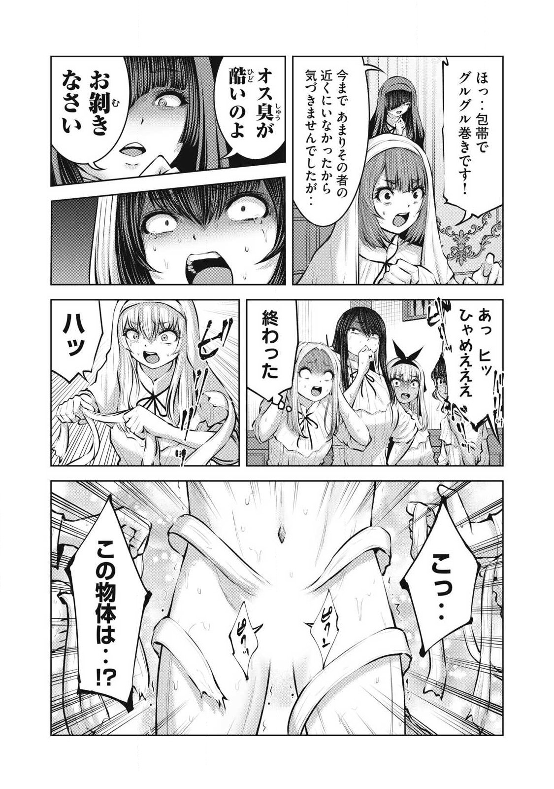 ゾンビ世界でハーレムをつくろう! Chap 38.1 - Next Chap 39.1