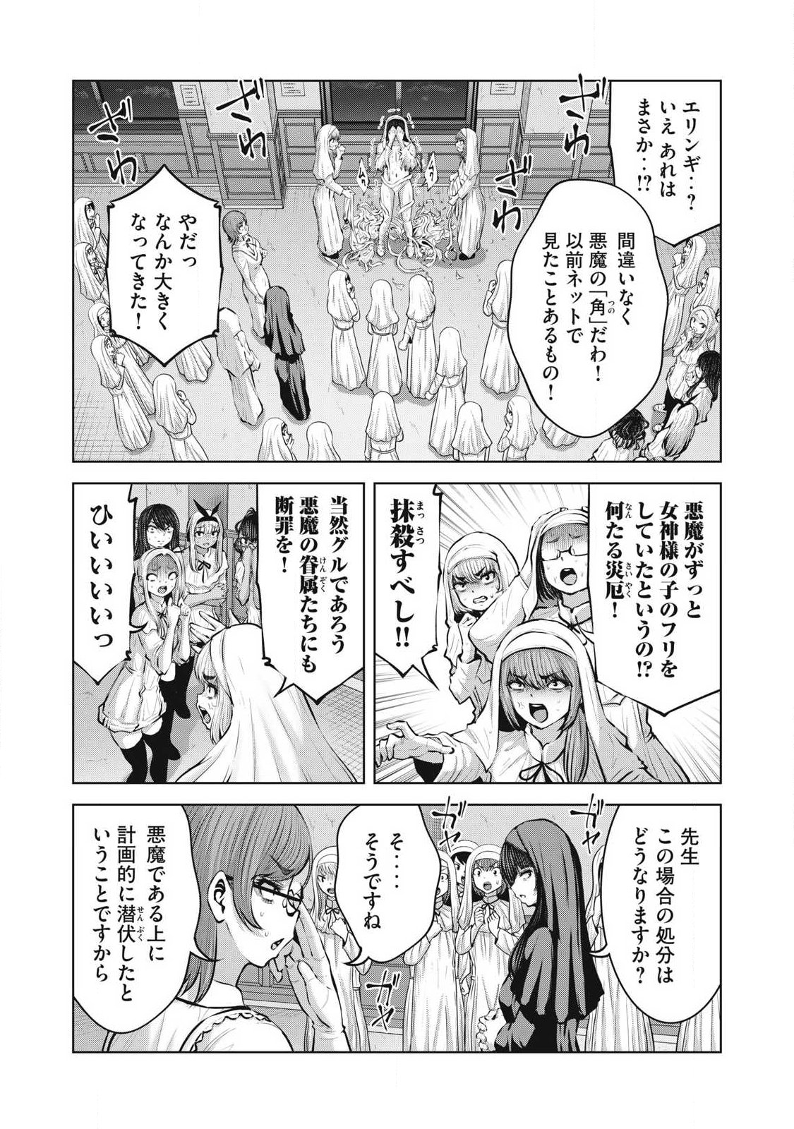 ゾンビ世界でハーレムをつくろう! Chap 38.1 - Next Chap 39.1
