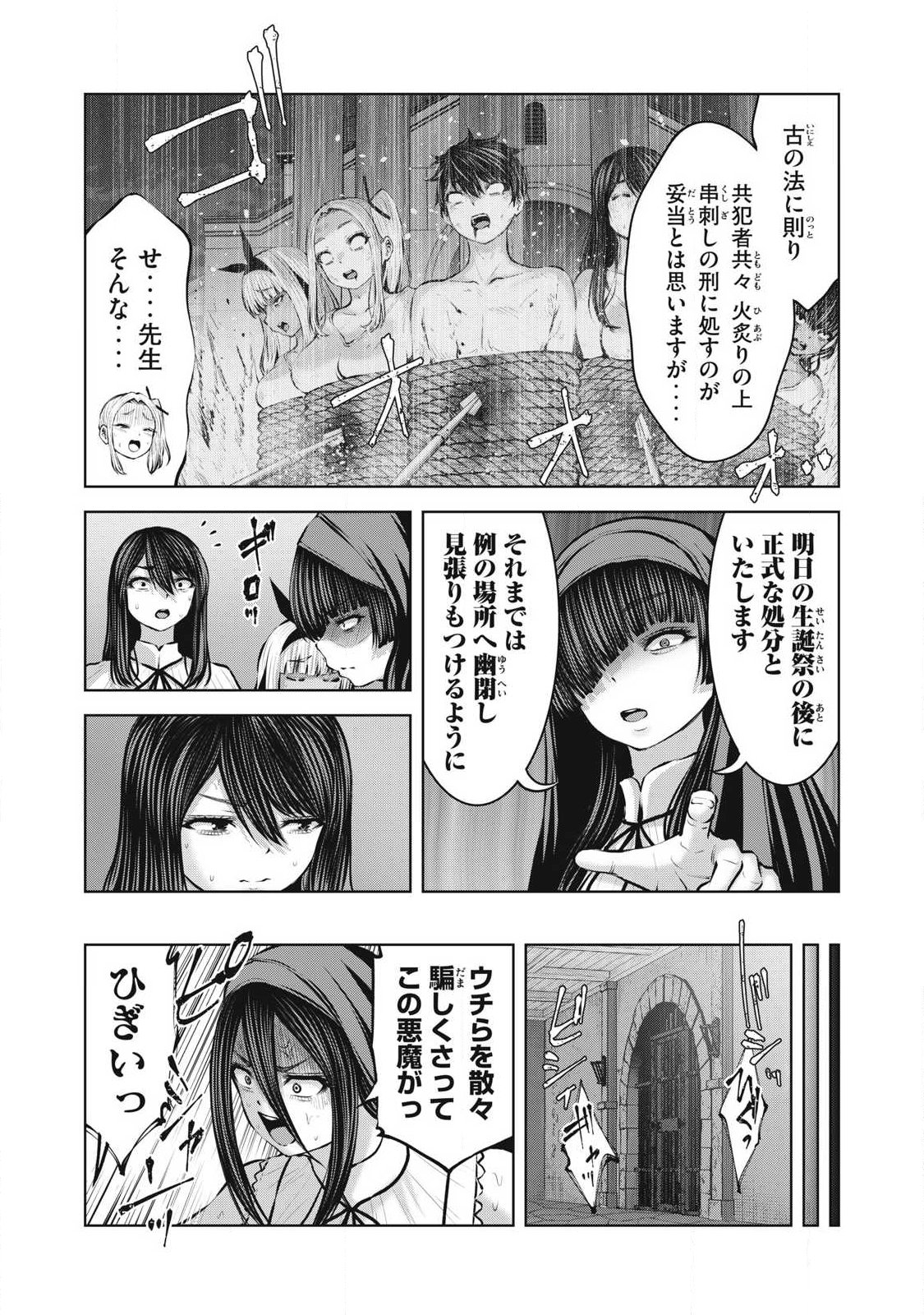 ゾンビ世界でハーレムをつくろう! Chap 38.1 - Next Chap 39.1