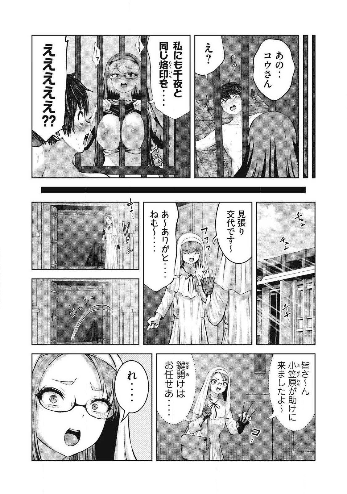 ゾンビ世界でハーレムをつくろう! Chap 38.2 - Next Chap 39.2