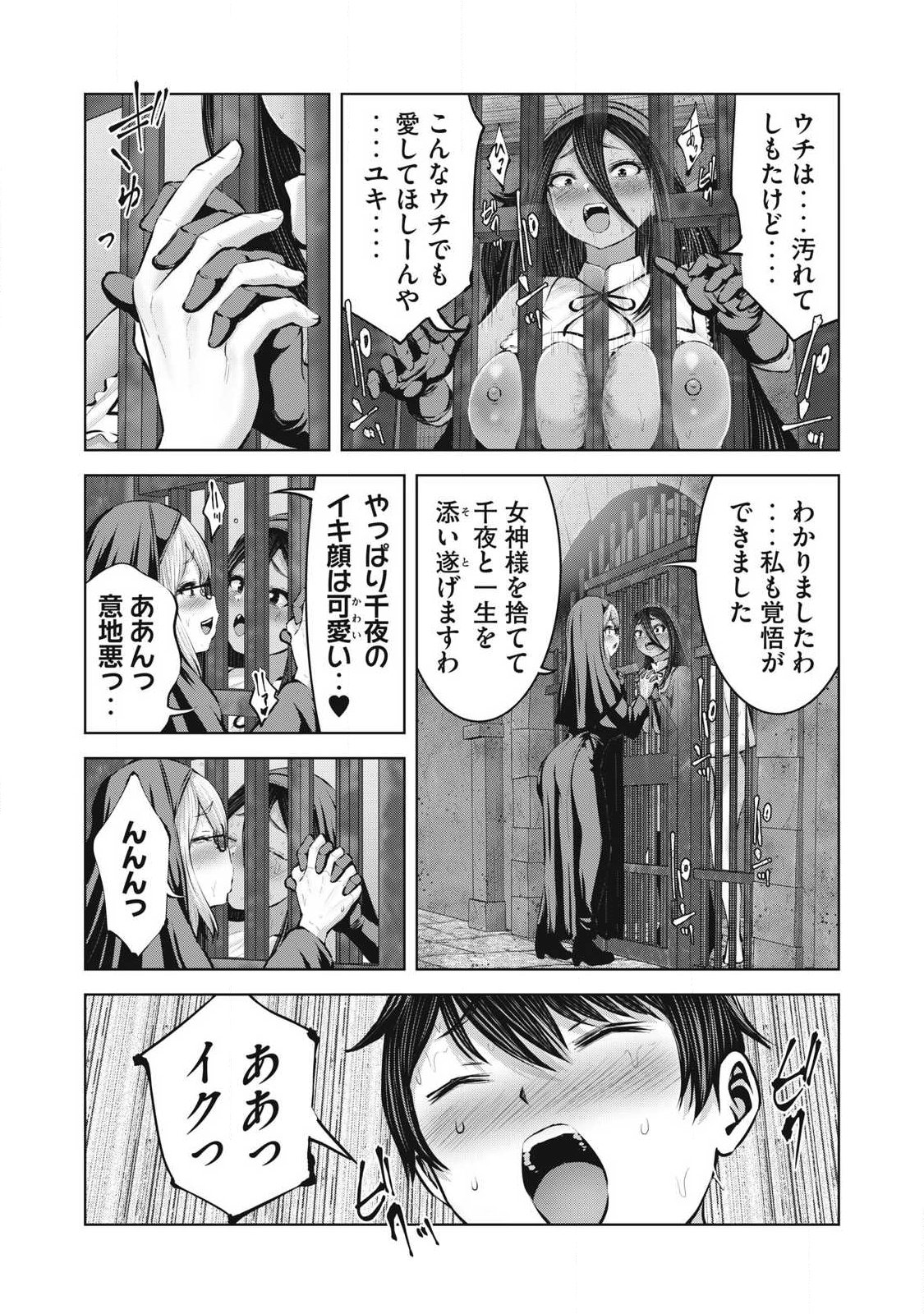 ゾンビ世界でハーレムをつくろう! Chap 38.2 - Next Chap 39.2