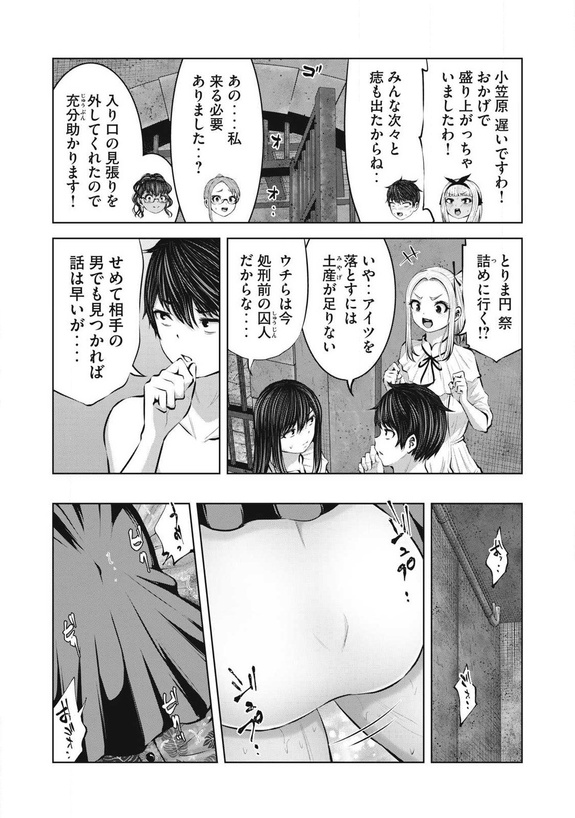 ゾンビ世界でハーレムをつくろう! Chap 38.2 - Next Chap 39.2