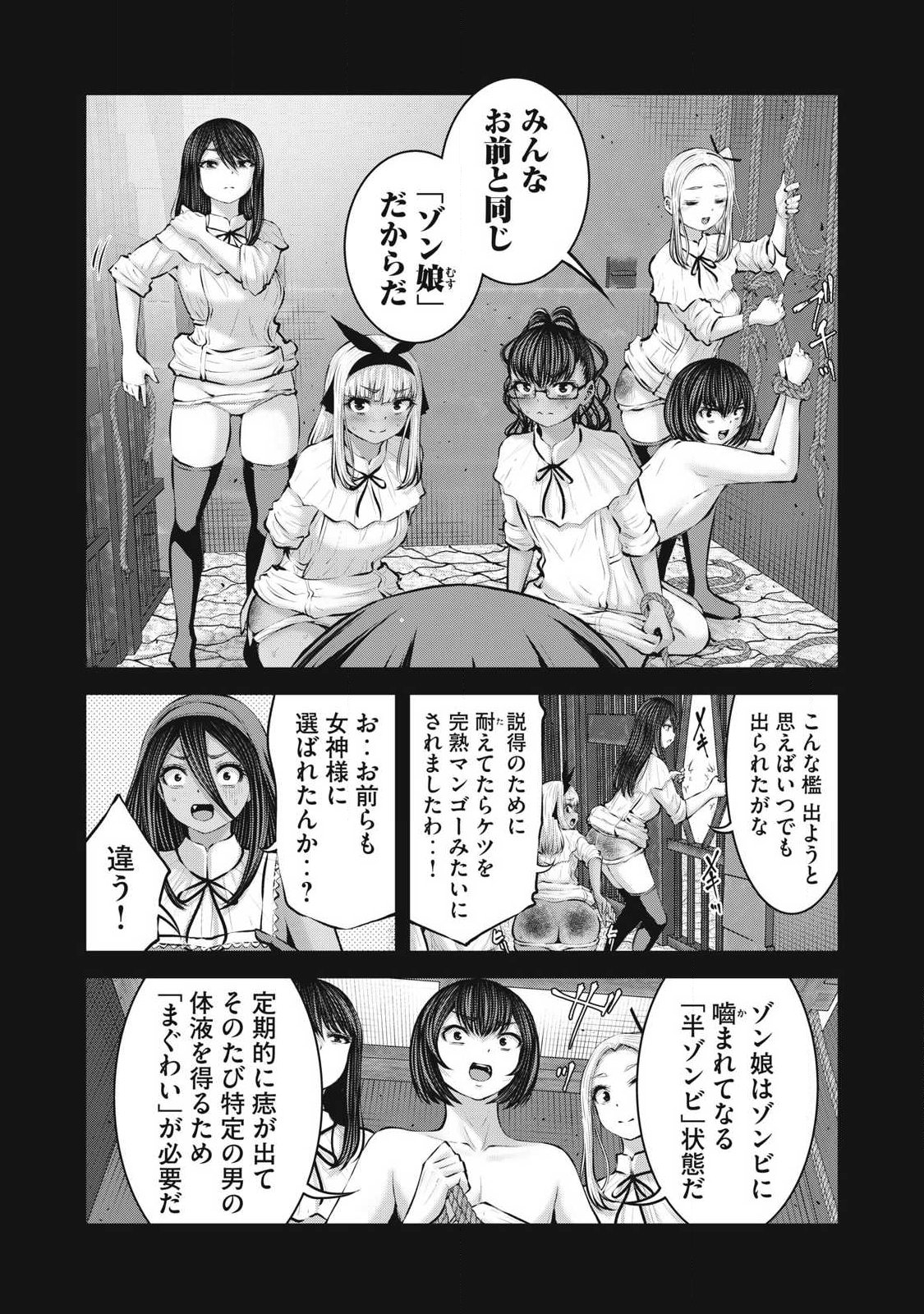 ゾンビ世界でハーレムをつくろう! Chap 38.2 - Next Chap 39.2