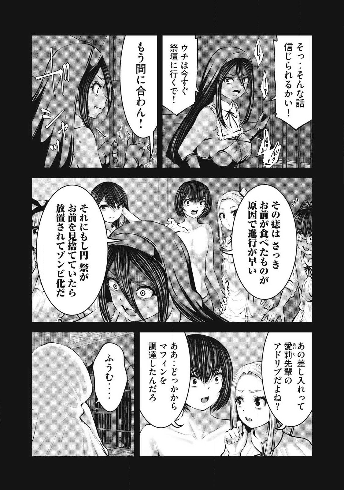 ゾンビ世界でハーレムをつくろう! Chap 38.2 - Next Chap 39.2