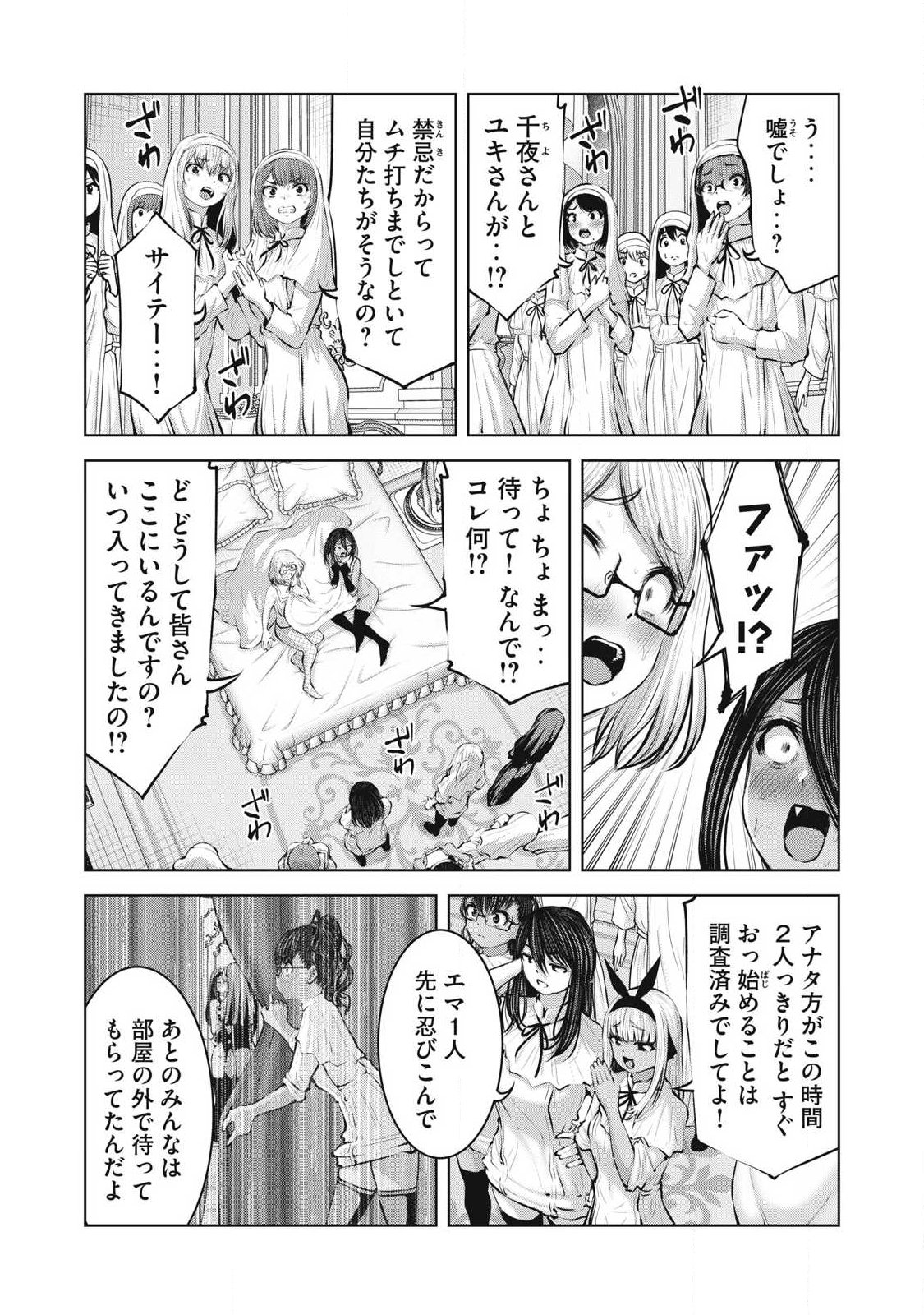 ゾンビ世界でハーレムをつくろう! Chap 37.2 - Next Chap 38.2