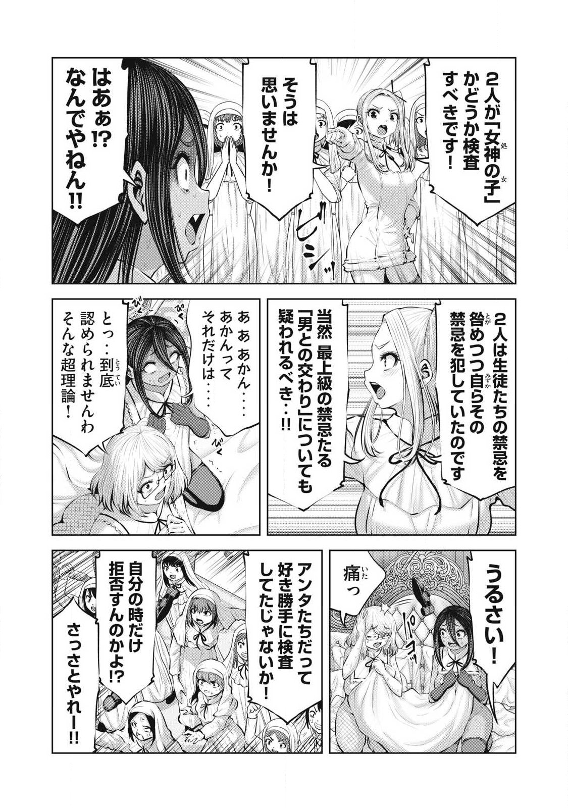 ゾンビ世界でハーレムをつくろう! Chap 37.2 - Next Chap 38.2