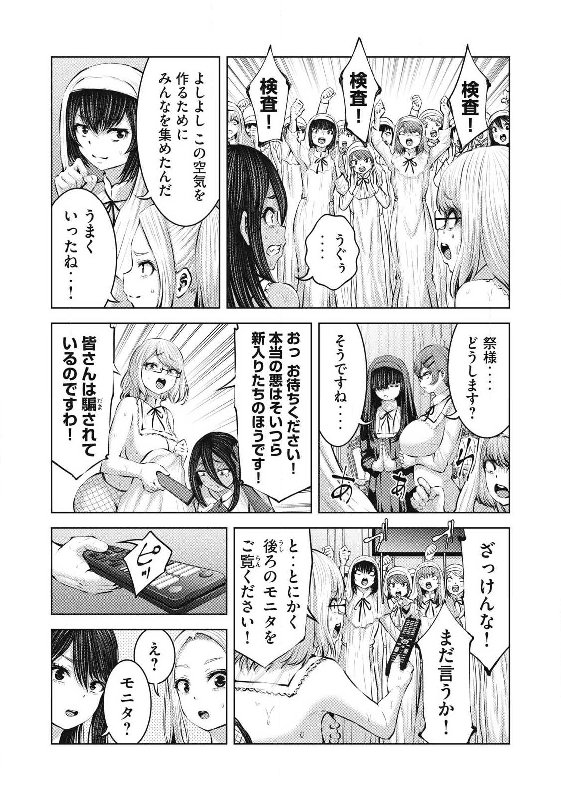 ゾンビ世界でハーレムをつくろう! Chap 37.2 - Next Chap 38.2