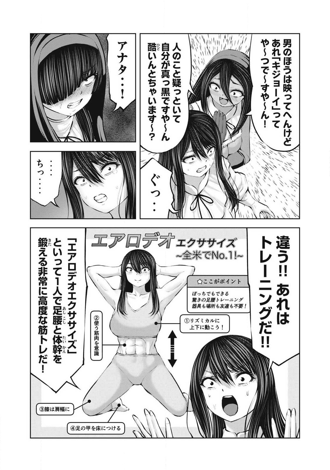 ゾンビ世界でハーレムをつくろう! Chap 37.2 - Next Chap 38.2