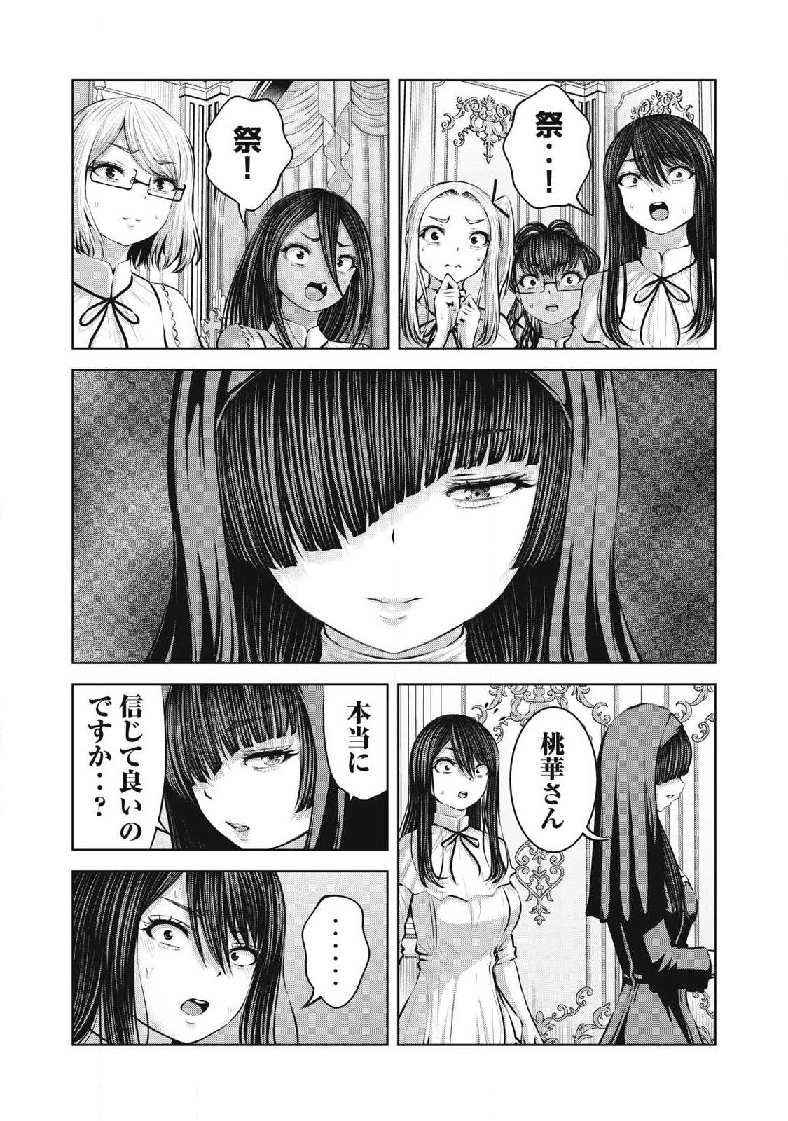 ゾンビ世界でハーレムをつくろう! Chap 37.2 - Next Chap 38.2