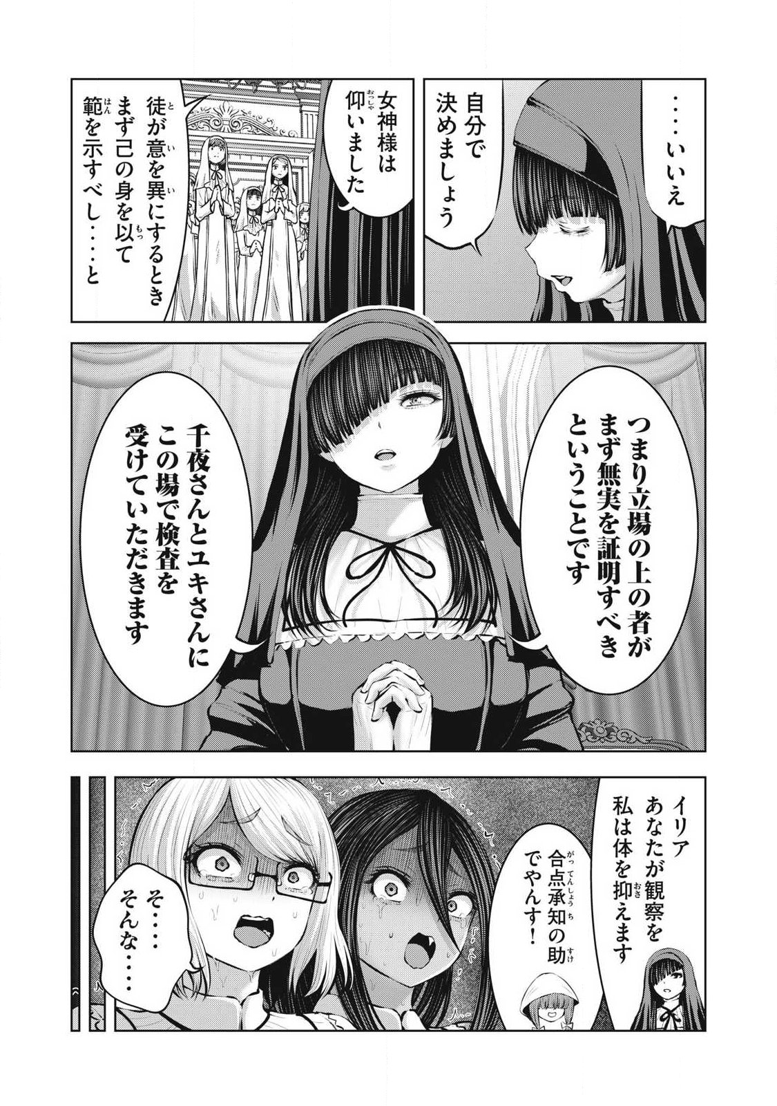 ゾンビ世界でハーレムをつくろう! Chap 37.2 - Next Chap 38.2